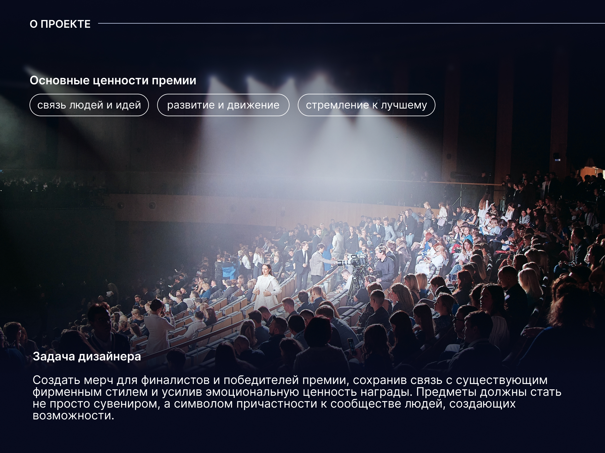 Премия «Россия — страна возможностей» Сувенирная продукция — Изображение №2 — Брендинг на Dprofile