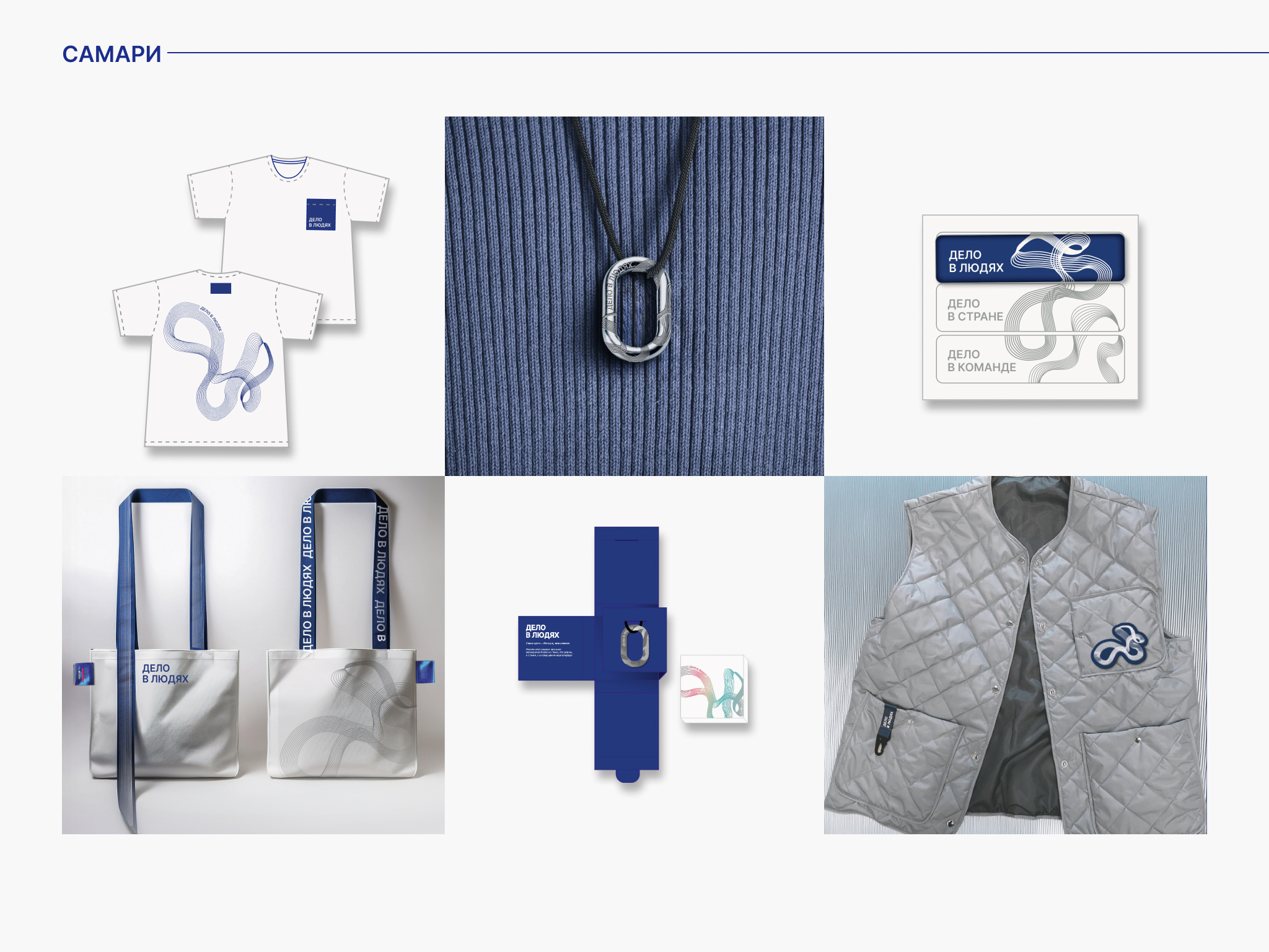 Премия «Россия — страна возможностей» Сувенирная продукция — Изображение №9 — Брендинг на Dprofile