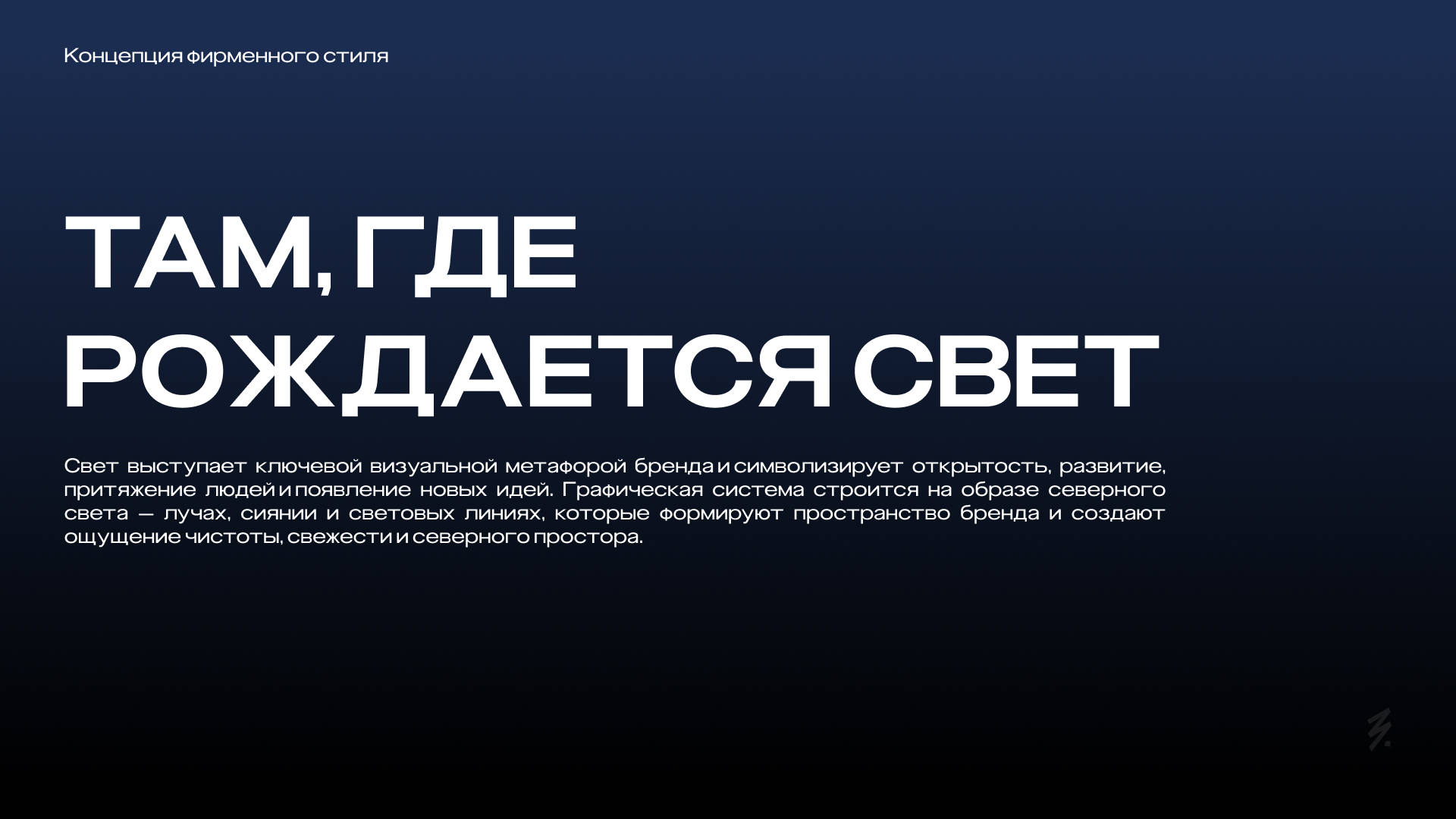 Муниципальный округ Северный — Изображение №3 — Брендинг на Dprofile