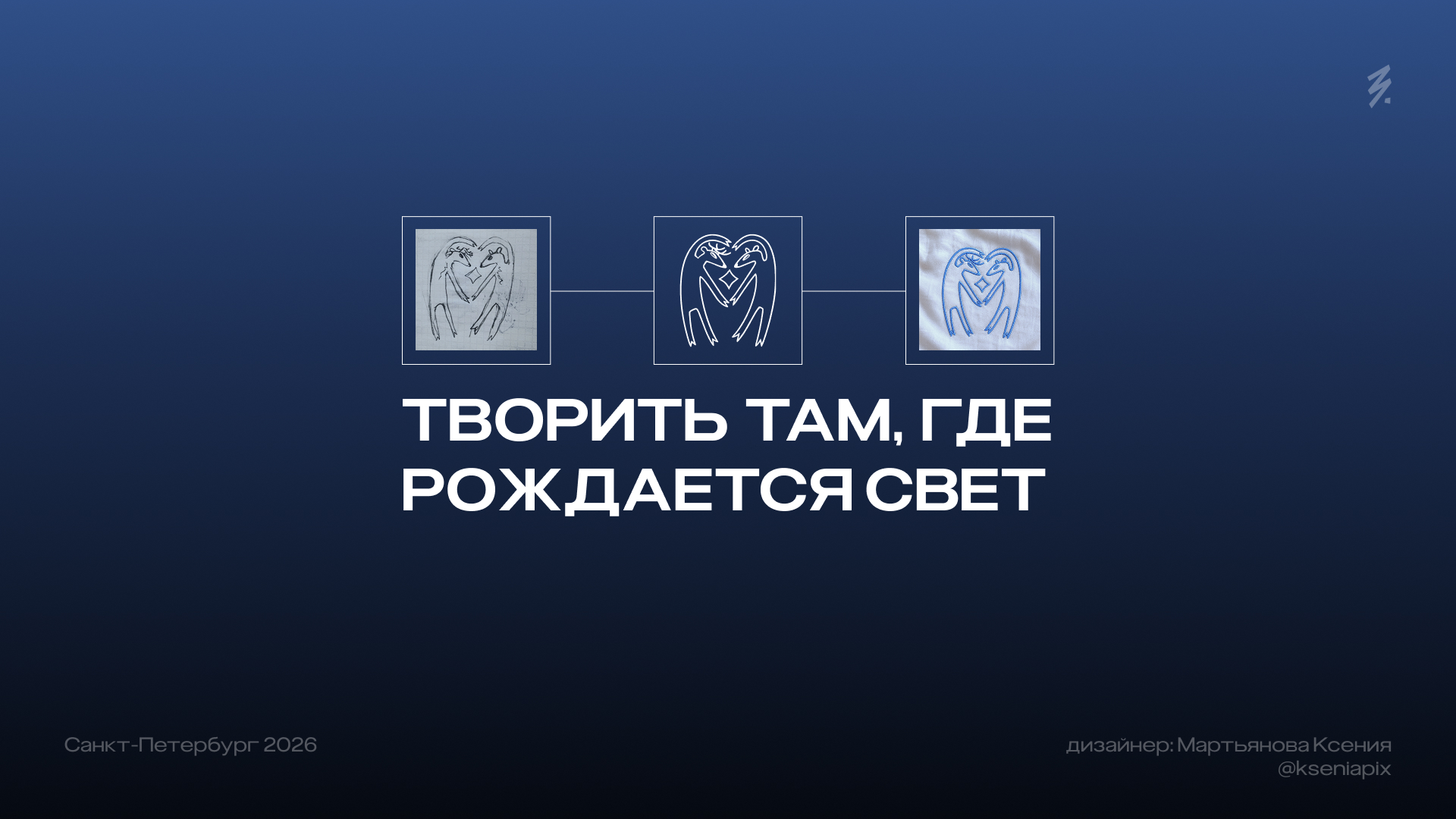 Муниципальный округ Северный — Изображение №16 — Брендинг на Dprofile