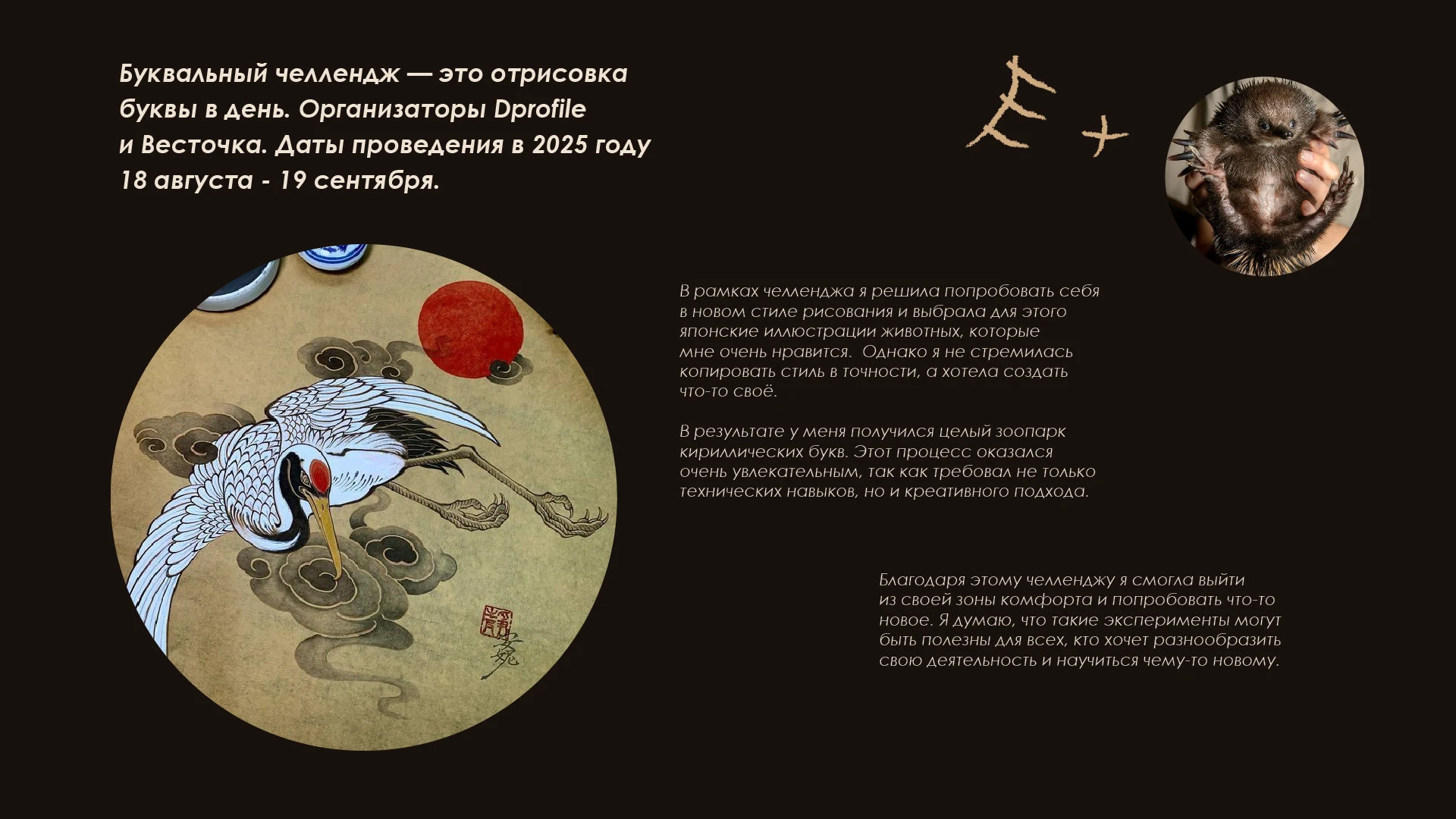 БКВЧ 2025 | Зоопарк — Изображение №2 — Иллюстрация, Графика на Dprofile