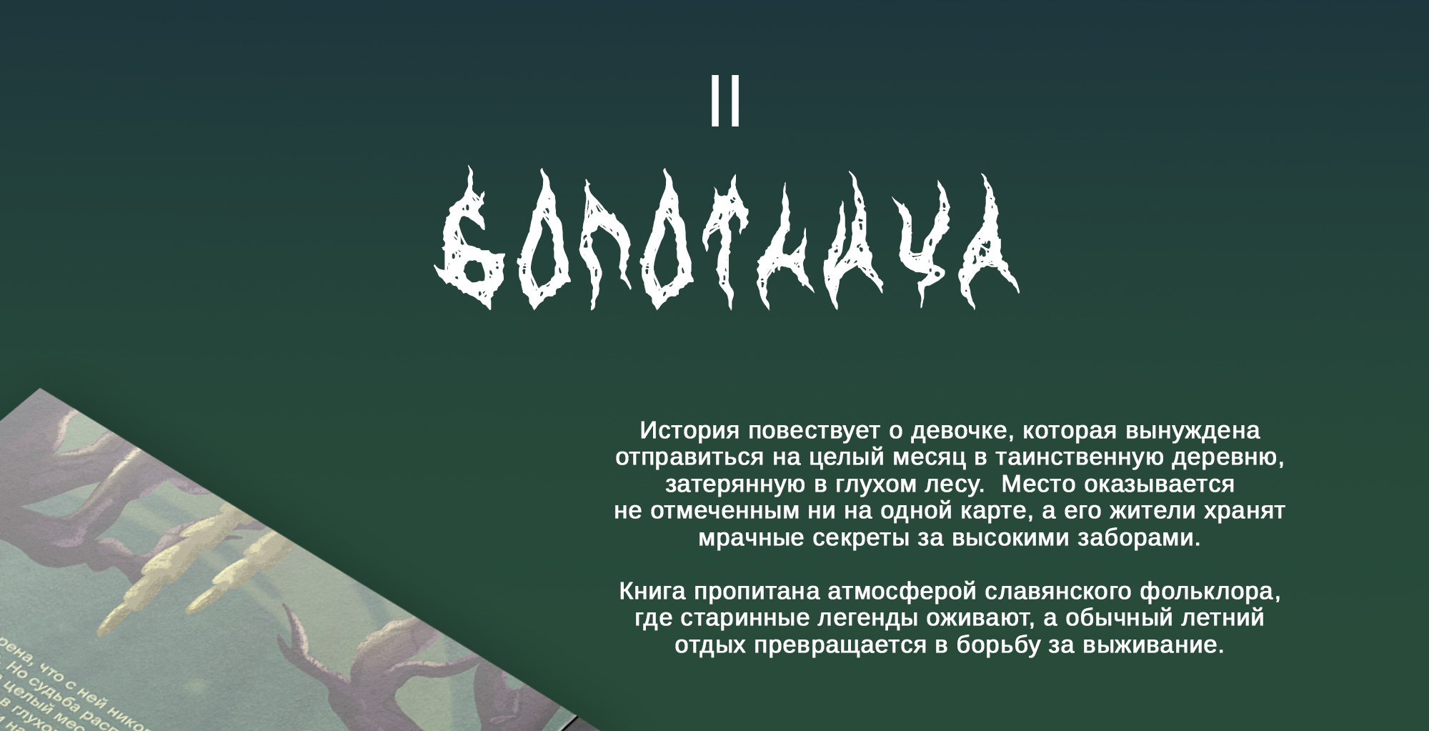 Серия иллюстраций для книжных обложек — Изображение №7 — Иллюстрация на Dprofile