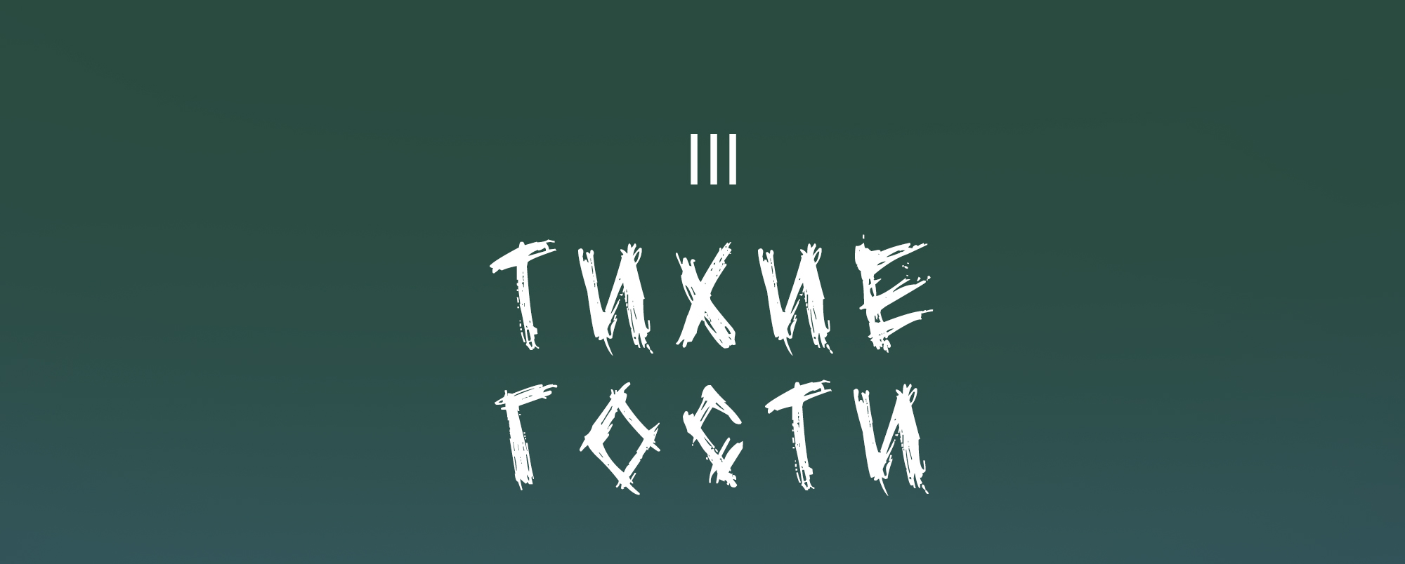 Серия иллюстраций для книжных обложек — Изображение №12 — Иллюстрация на Dprofile