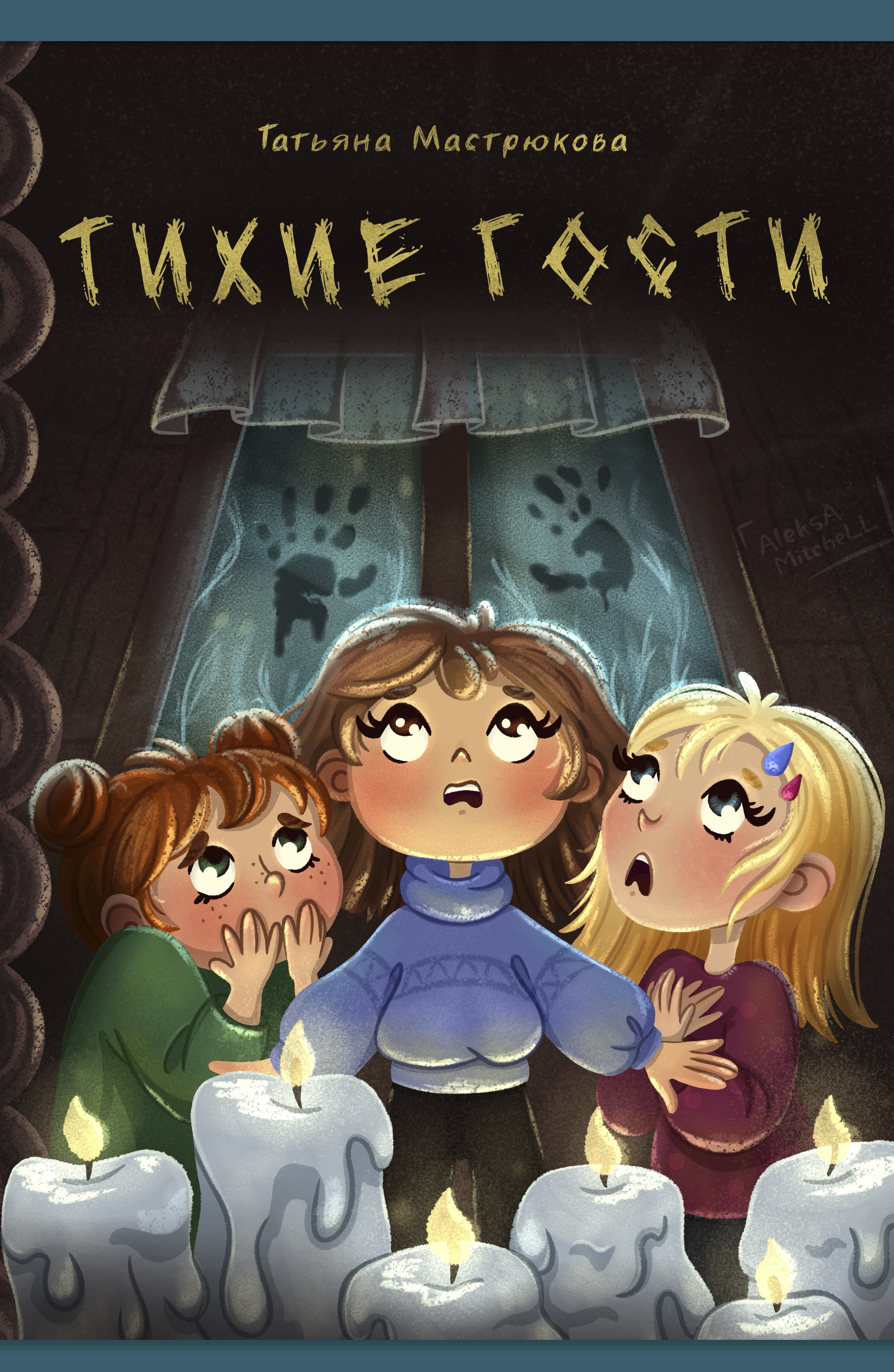 Серия иллюстраций для книжных обложек — Изображение №16 — Иллюстрация на Dprofile