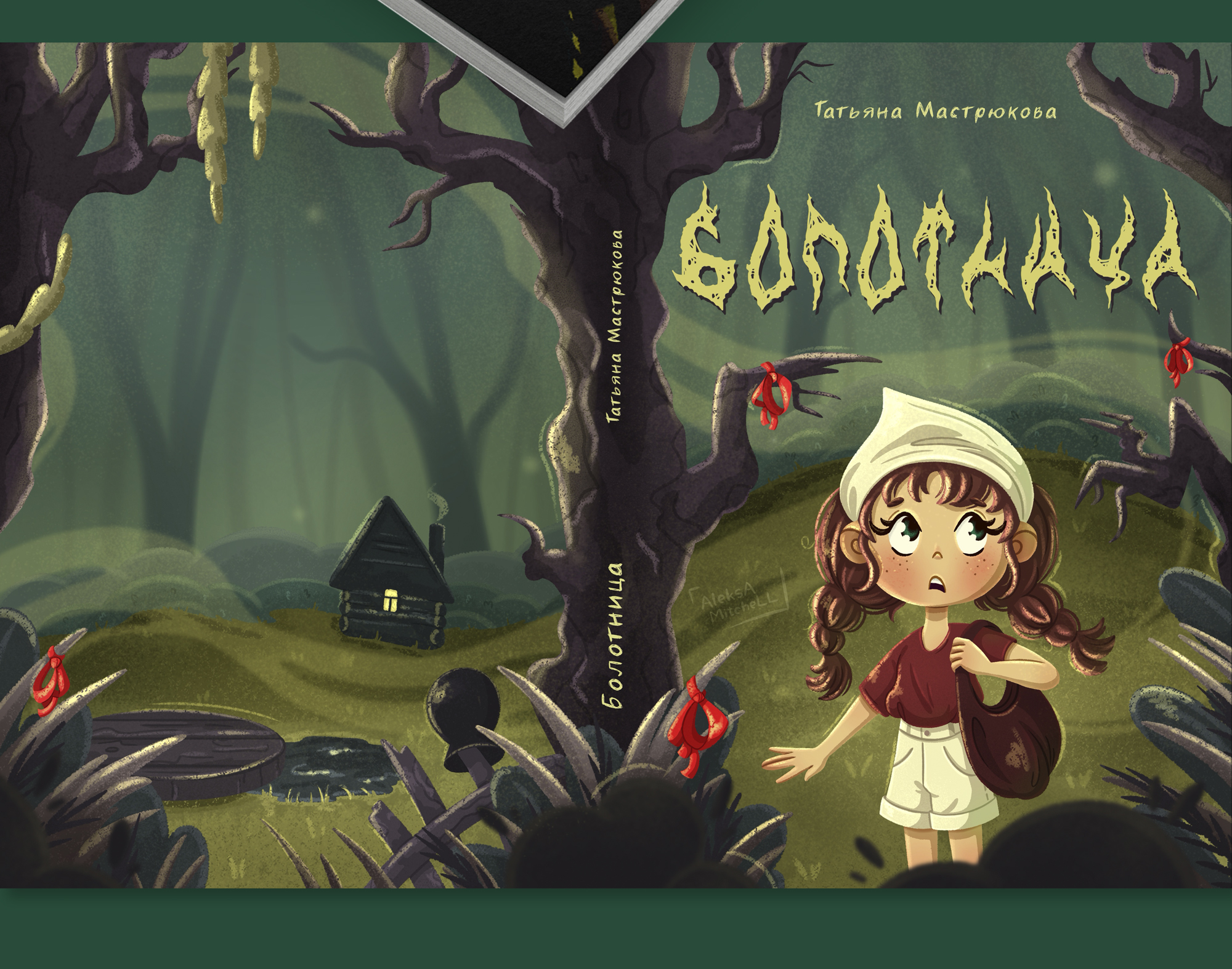 Серия иллюстраций для книжных обложек — Изображение №9 — Иллюстрация на Dprofile