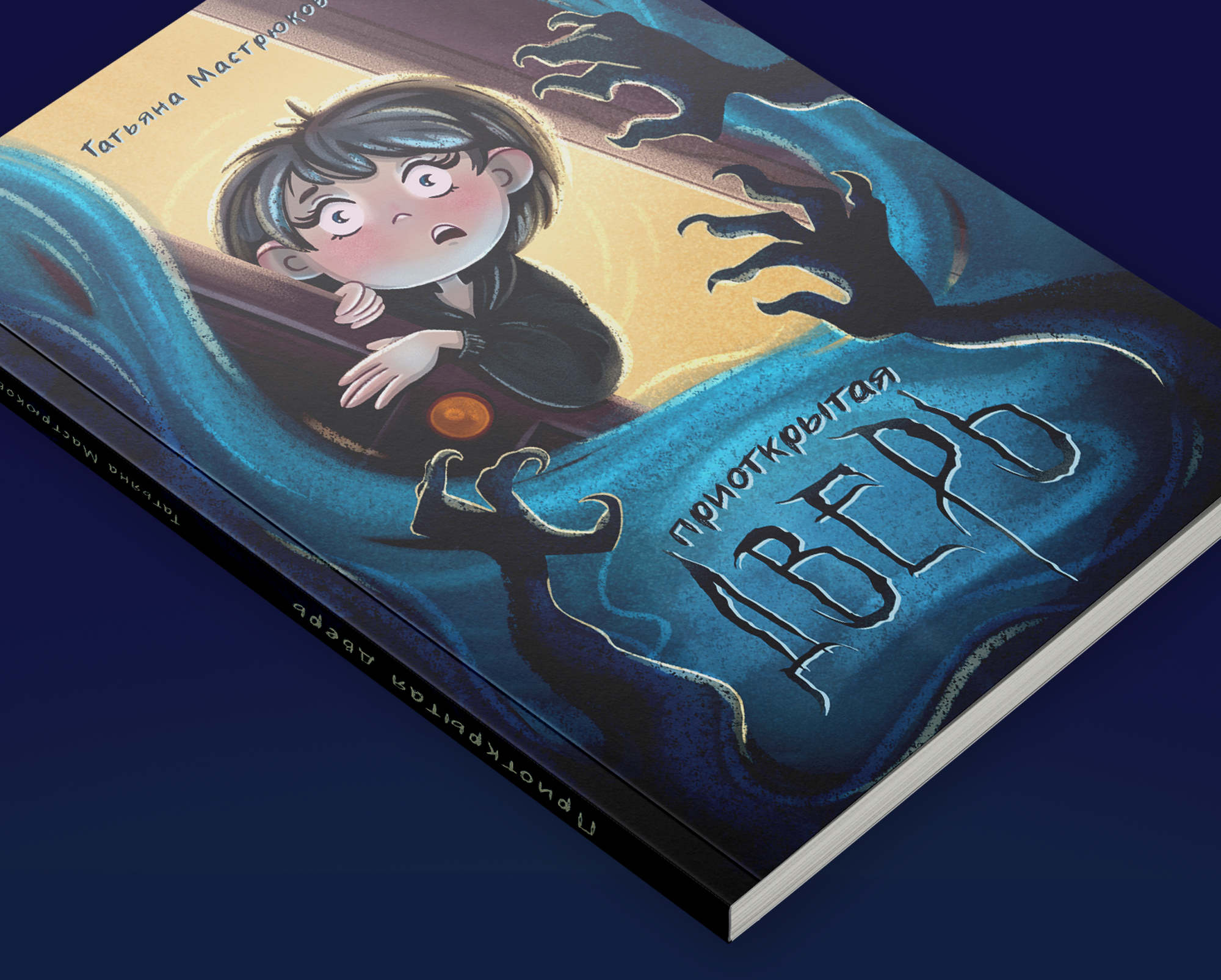 Серия иллюстраций для книжных обложек — Изображение №5 — Иллюстрация на Dprofile