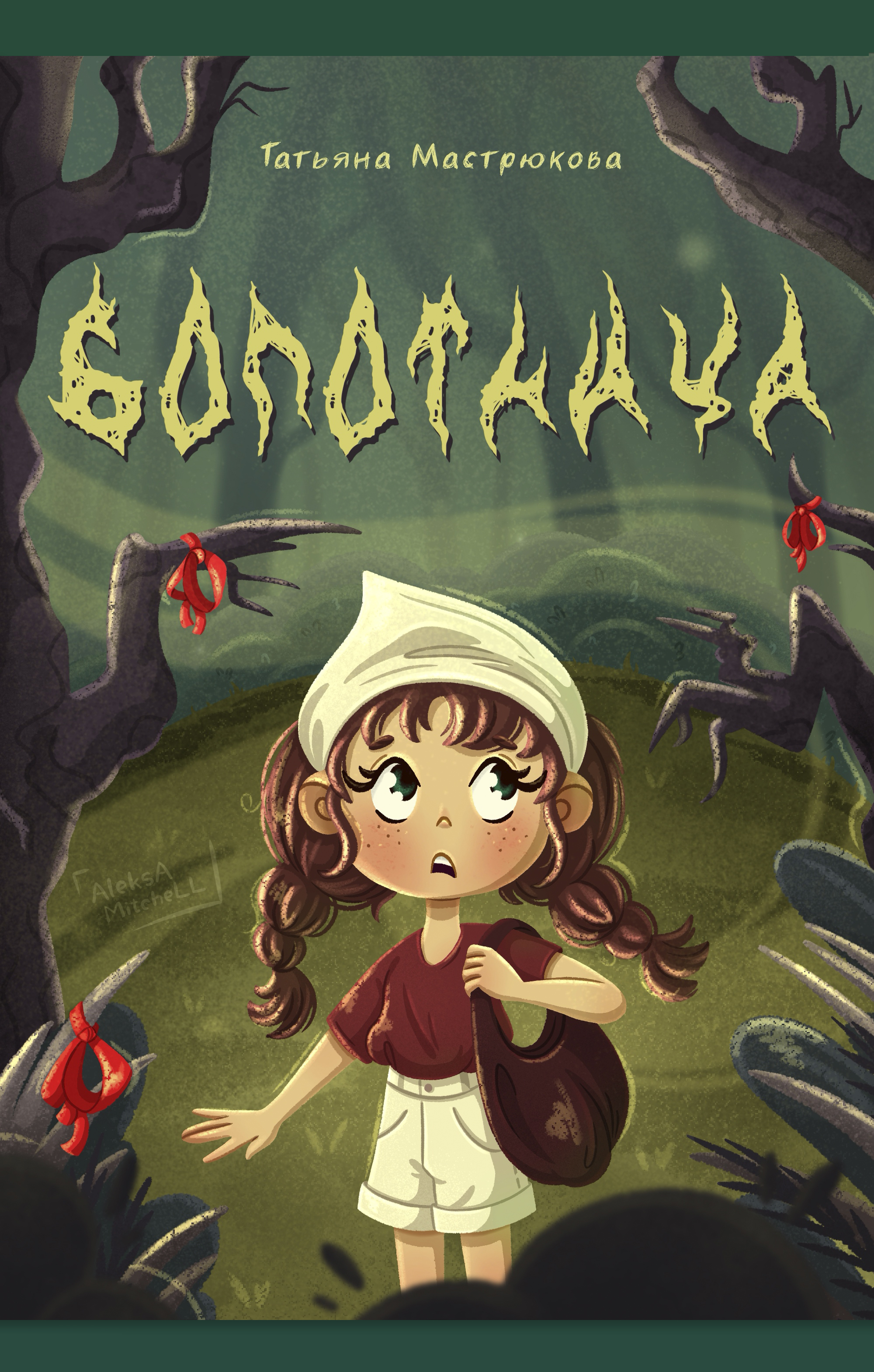 Серия иллюстраций для книжных обложек — Изображение №11 — Иллюстрация на Dprofile