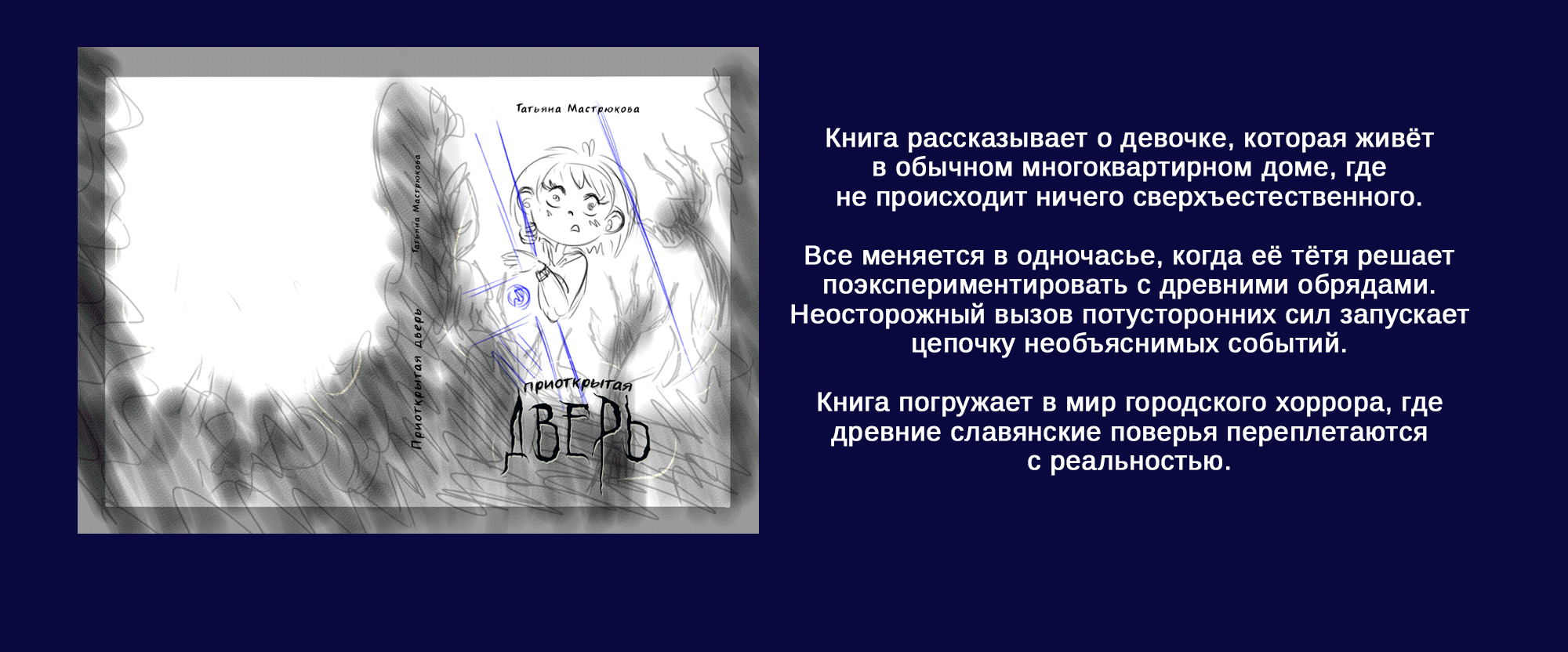 Серия иллюстраций для книжных обложек — Изображение №3 — Иллюстрация на Dprofile