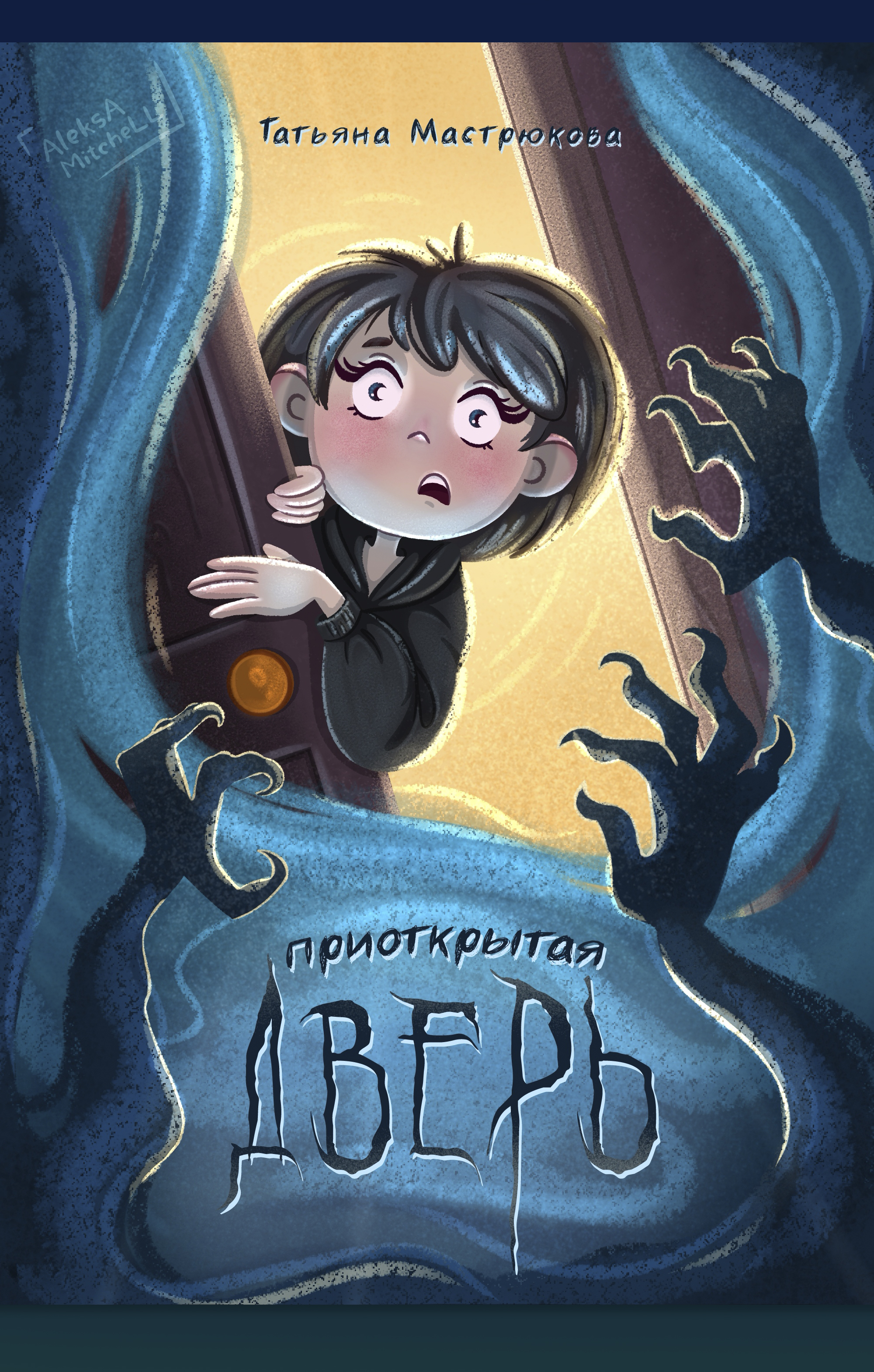 Серия иллюстраций для книжных обложек — Изображение №6 — Иллюстрация на Dprofile