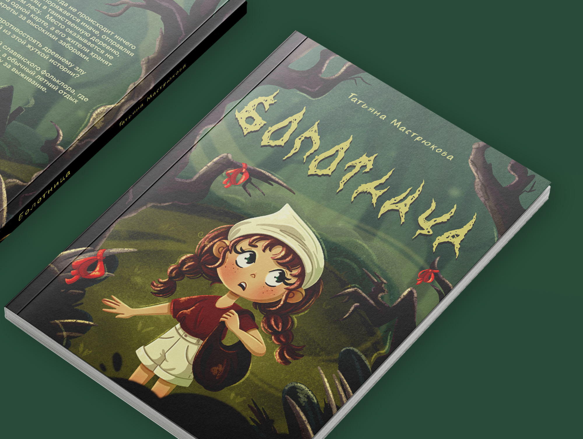 Серия иллюстраций для книжных обложек — Изображение №8 — Иллюстрация на Dprofile