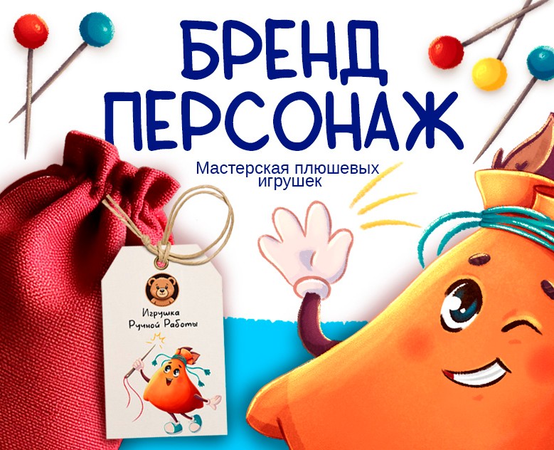 Бренд-персонаж для мастерской плюшевых игрушек ручной работы на Dprofile