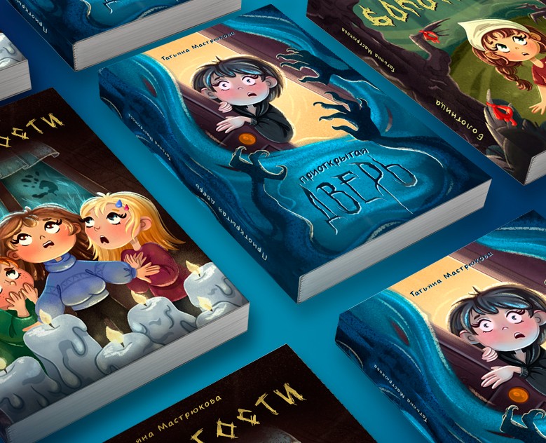 Серия иллюстраций для книжных обложек на Dprofile