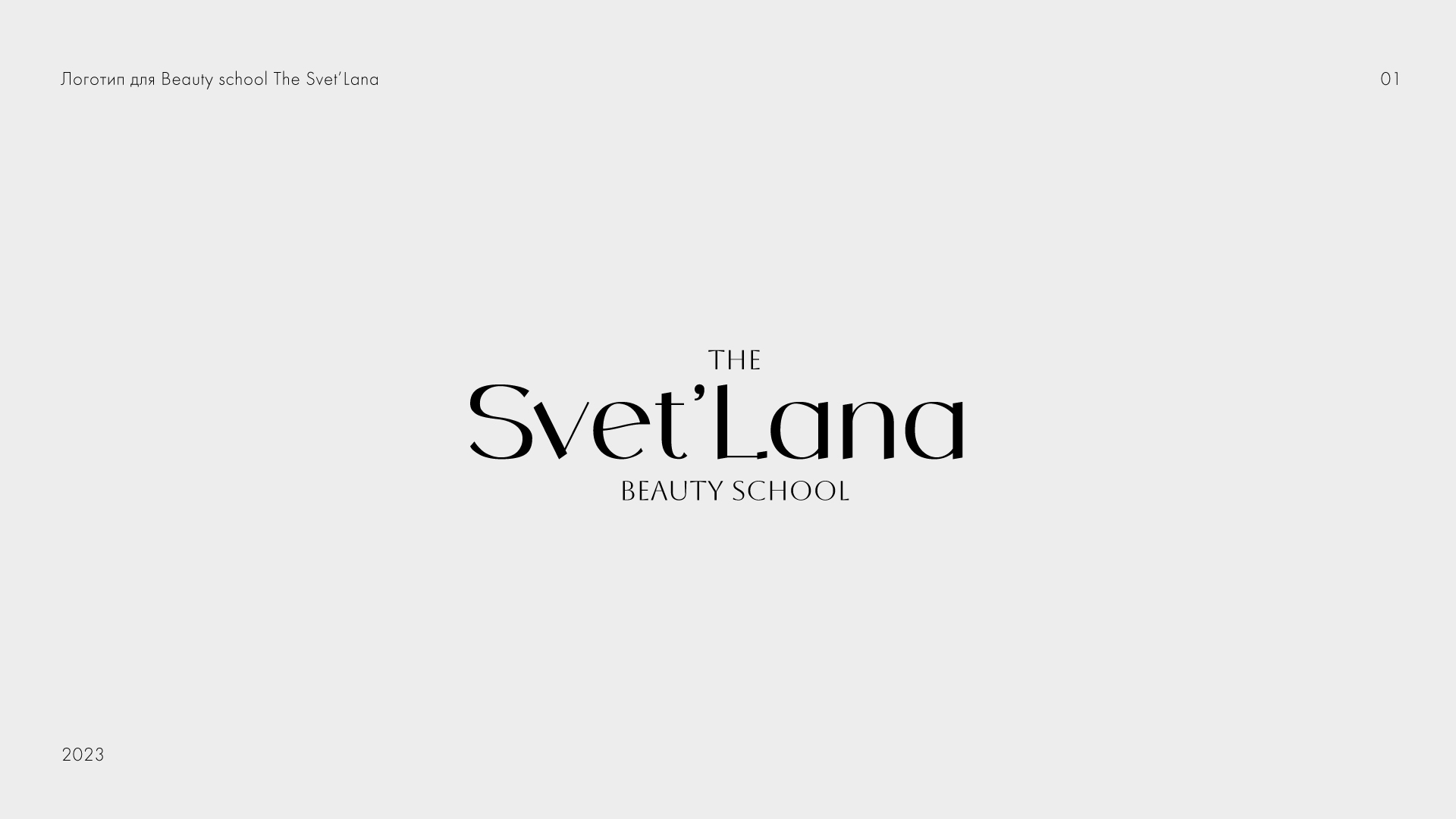 Logofolio | 2023-2024 — Изображение №3 — Брендинг на Dprofile