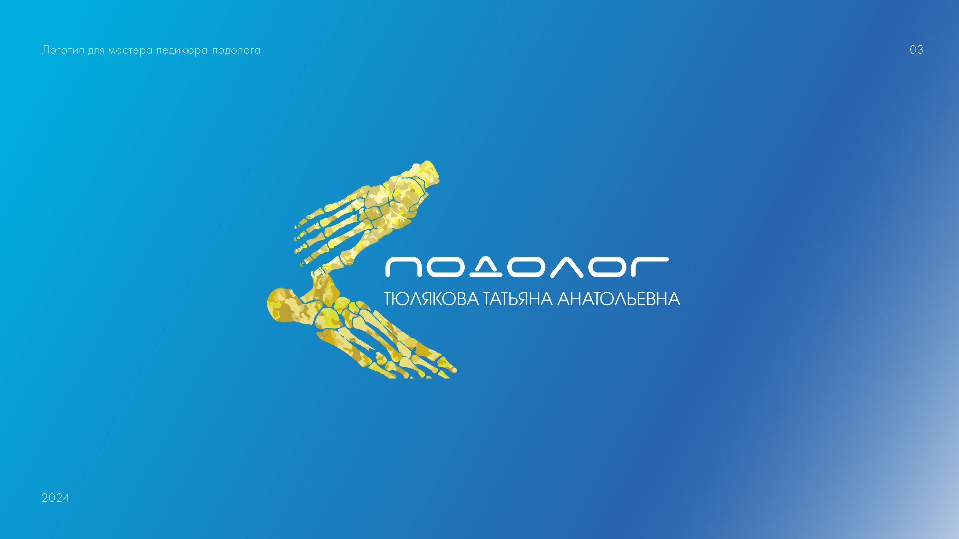 Logofolio | 2023-2024 — Изображение №4 — Брендинг на Dprofile