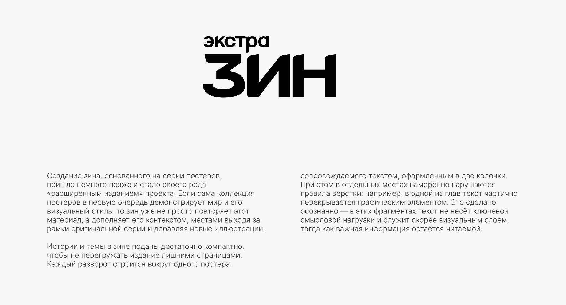 ЦВЕТОГЛАЗКИ коллекция постеров и зин — Изображение №14 — Иллюстрация, Графика на Dprofile