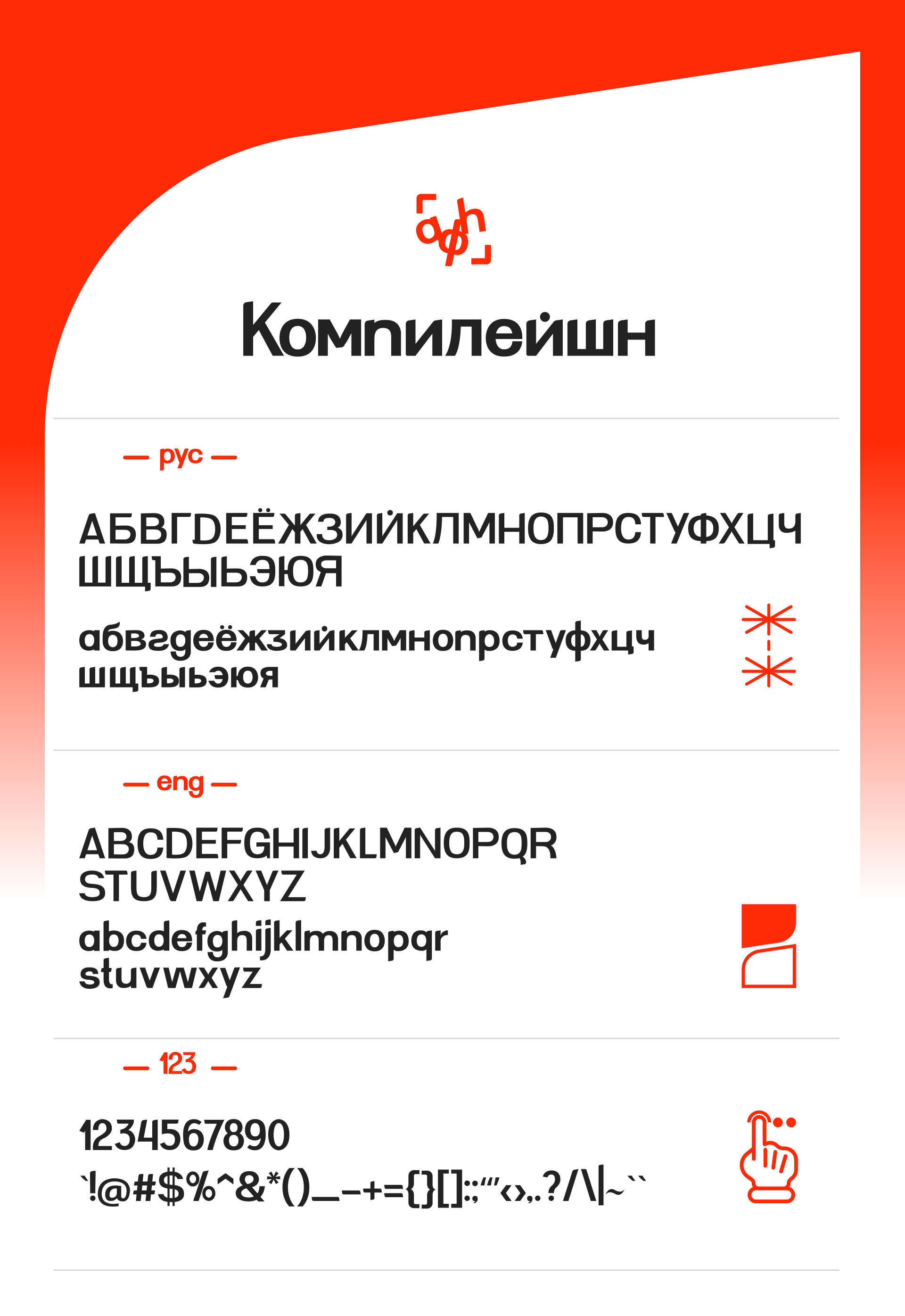 Katius Fish Font — Изображение №11 — Иллюстрация, Графика на Dprofile