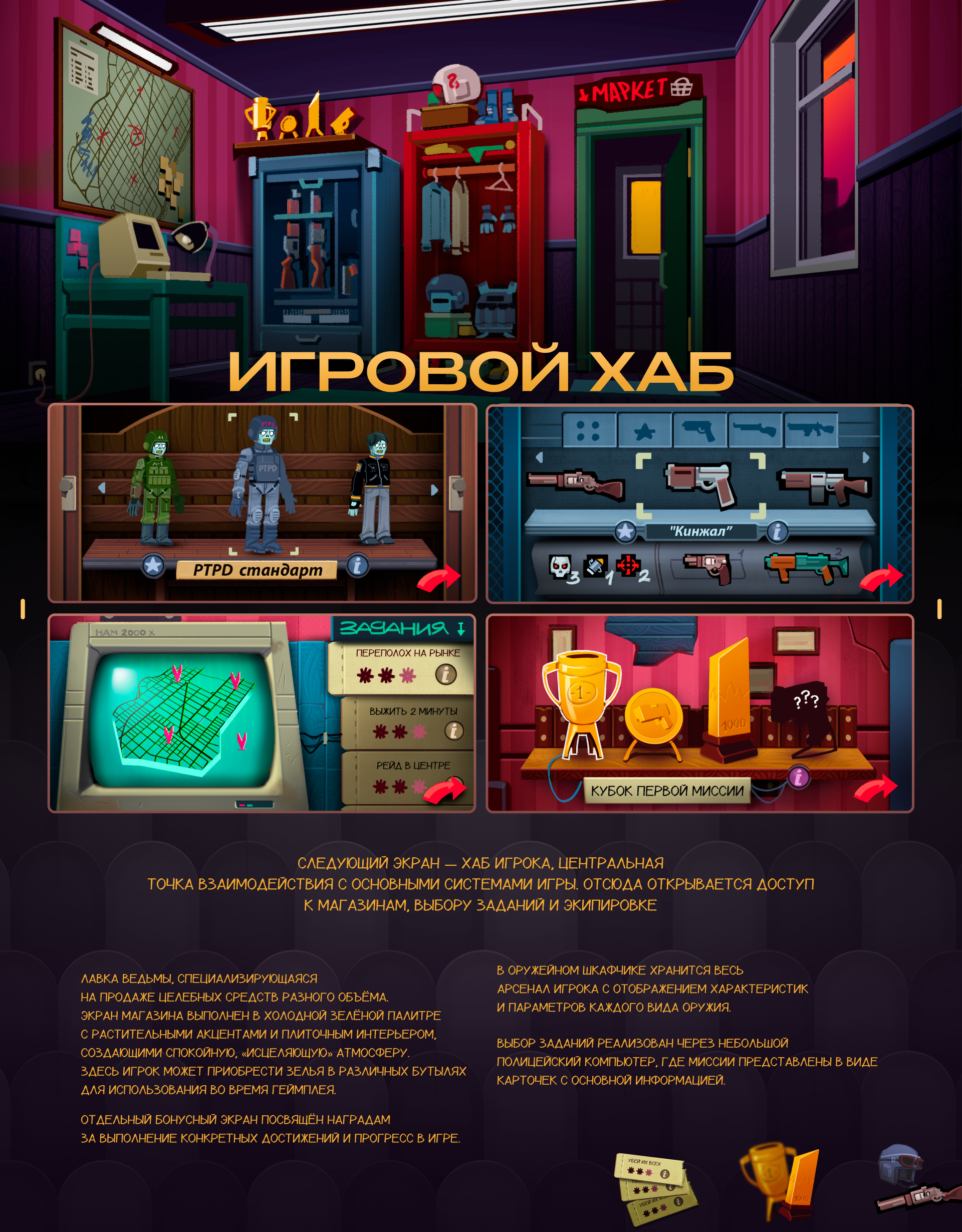 МЕРТВОКОП — Изображение №4 — Иллюстрация на Dprofile