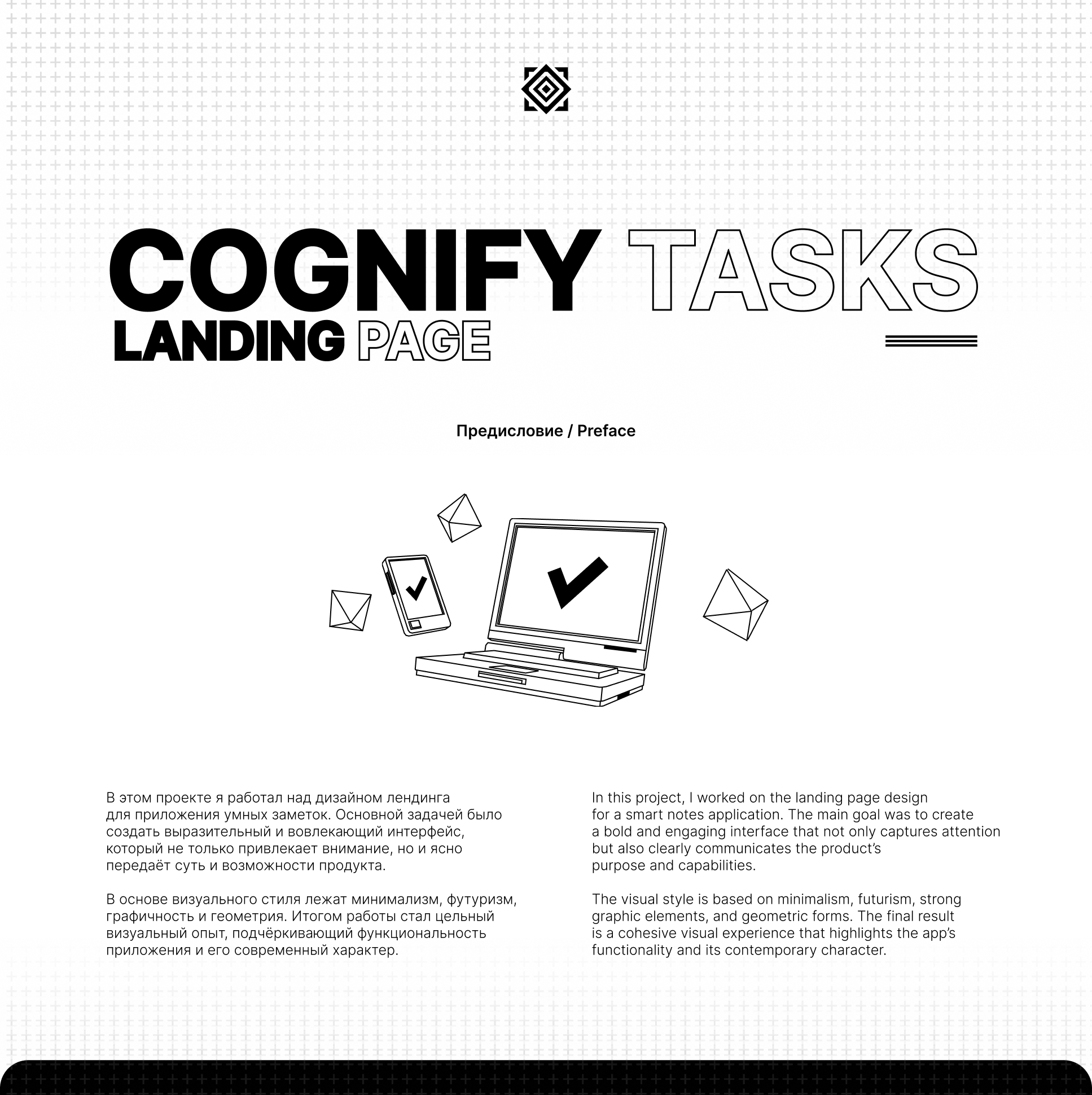 Cognify Tasks landing page — Изображение №1 — Интерфейсы, Иллюстрация на Dprofile