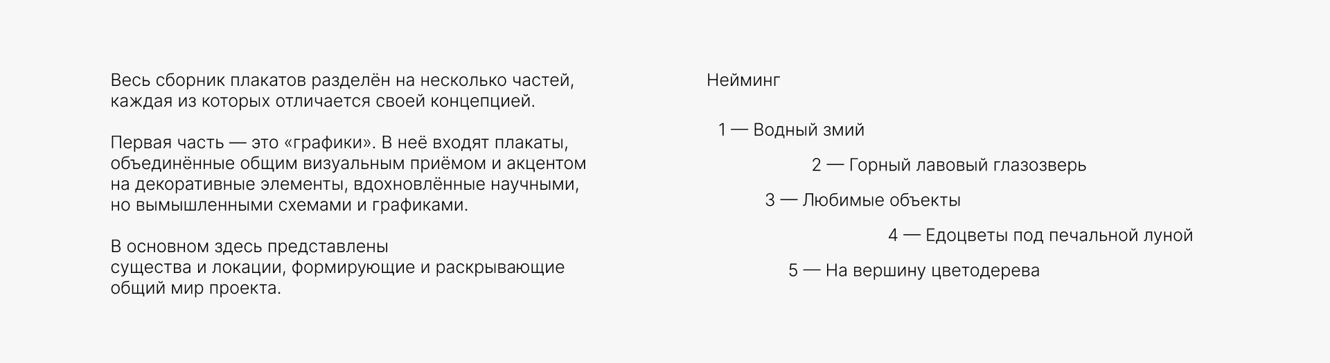 ЦВЕТОГЛАЗКИ коллекция постеров и зин — Изображение №4 — Иллюстрация, Графика на Dprofile