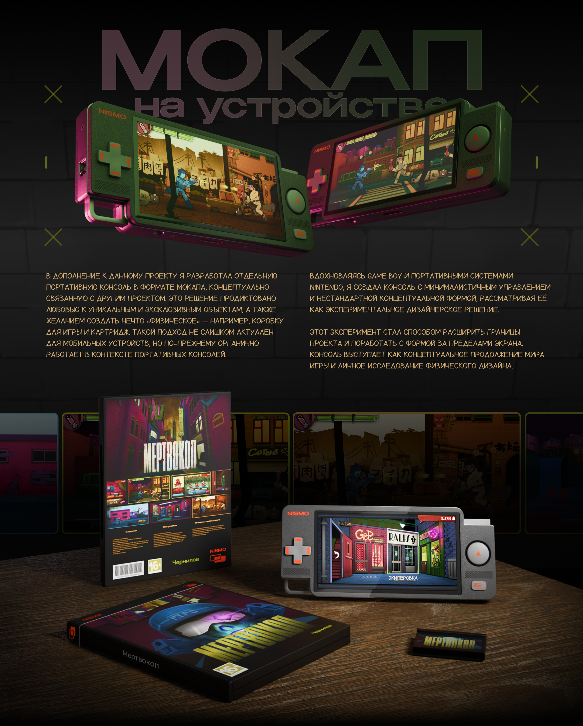 МЕРТВОКОП — Изображение №8 — Иллюстрация на Dprofile