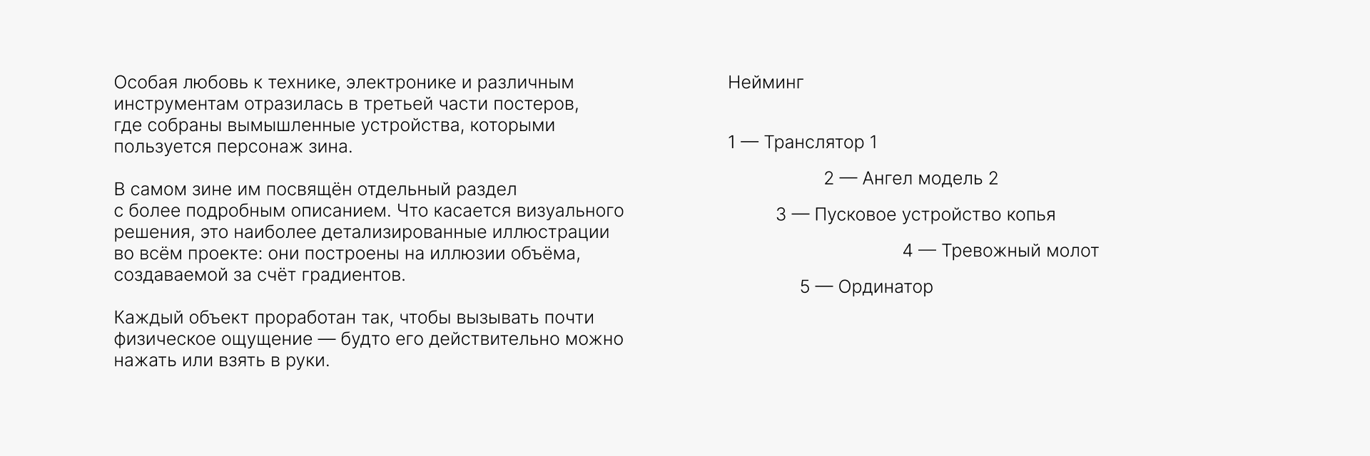 ЦВЕТОГЛАЗКИ коллекция постеров и зин — Изображение №10 — Иллюстрация, Графика на Dprofile