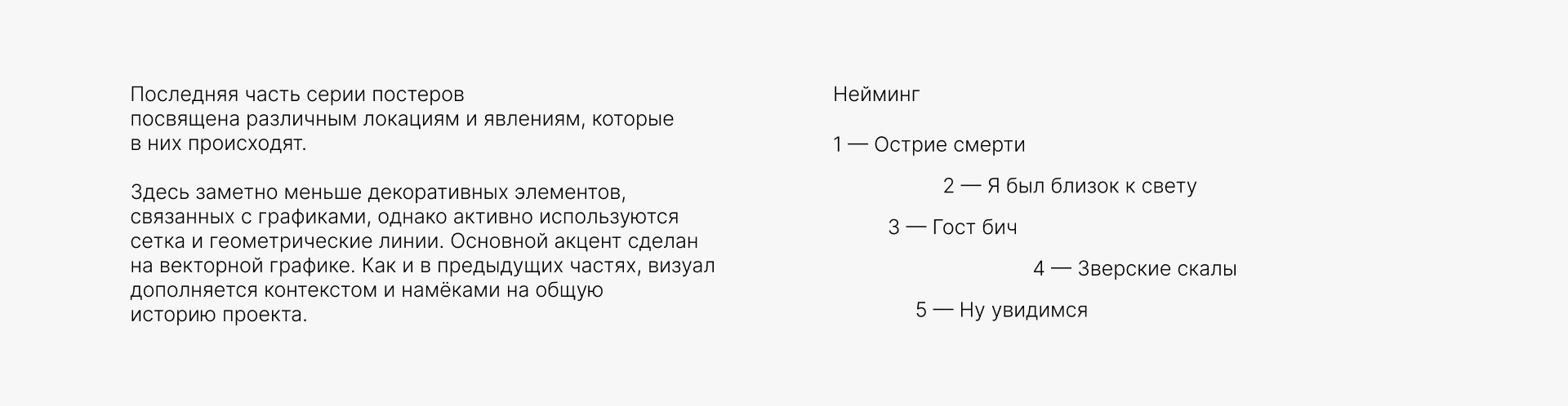 ЦВЕТОГЛАЗКИ коллекция постеров и зин — Изображение №13 — Иллюстрация, Графика на Dprofile