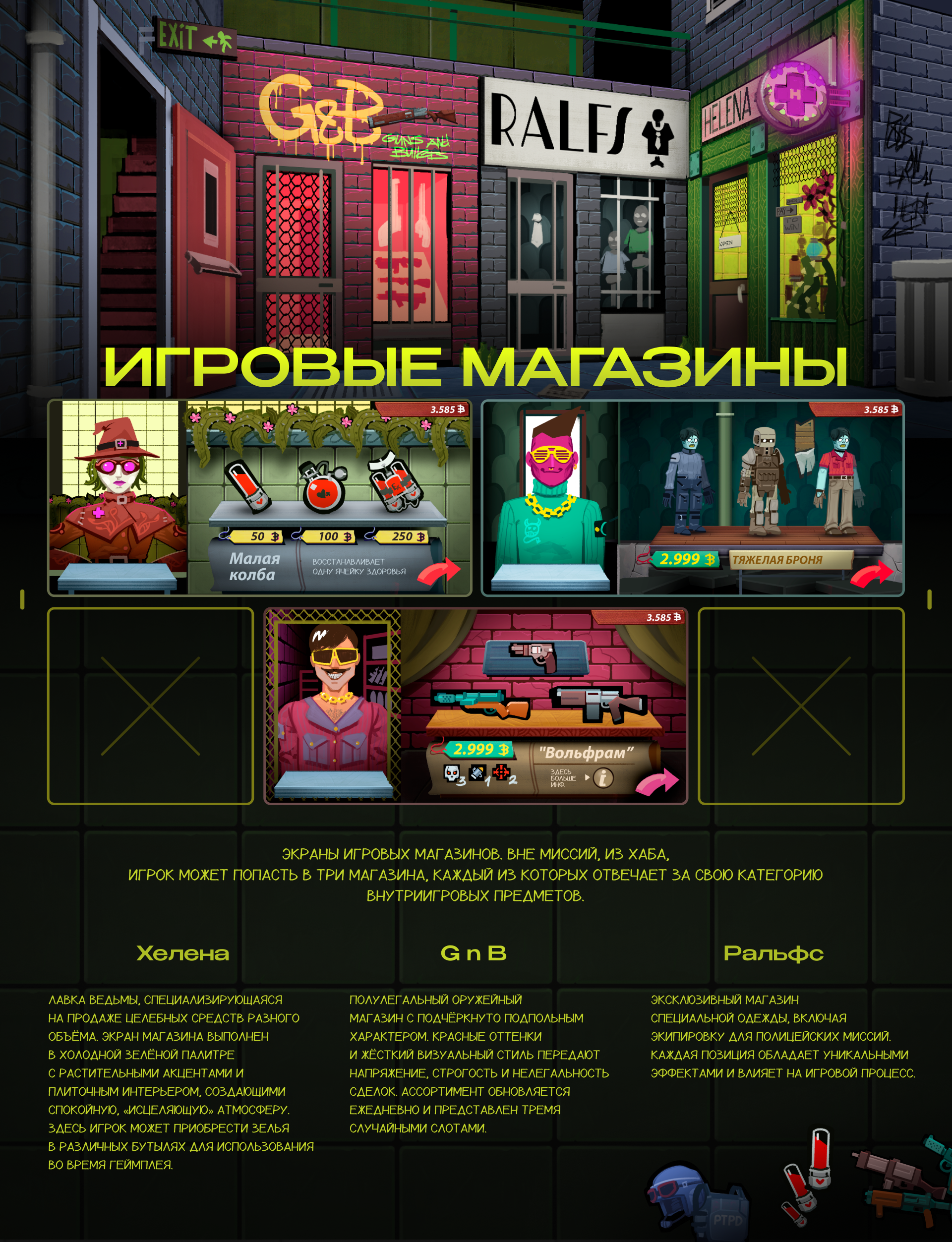 МЕРТВОКОП — Изображение №3 — Иллюстрация на Dprofile