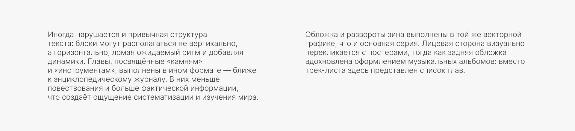 ЦВЕТОГЛАЗКИ коллекция постеров и зин — Изображение №17 — Иллюстрация, Графика на Dprofile
