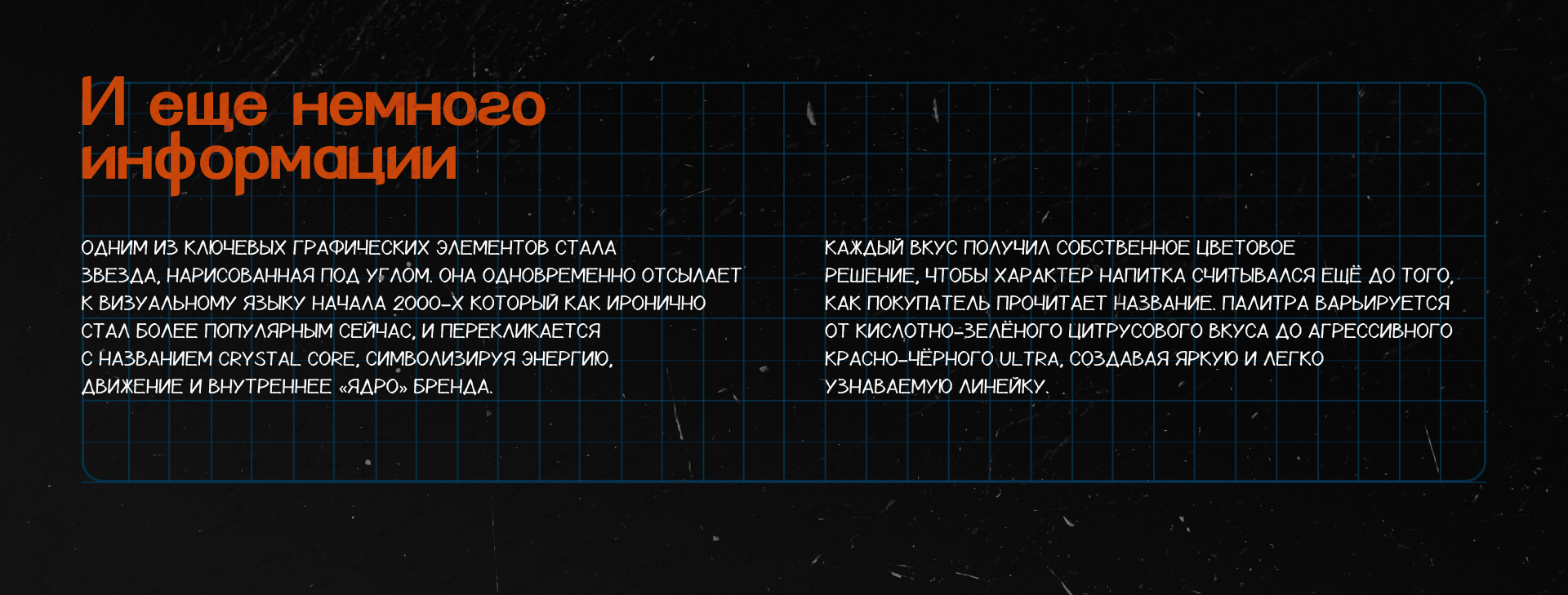 Crystal Core Дизайн Энергетика — Изображение №4 — Интерфейсы, Брендинг на Dprofile