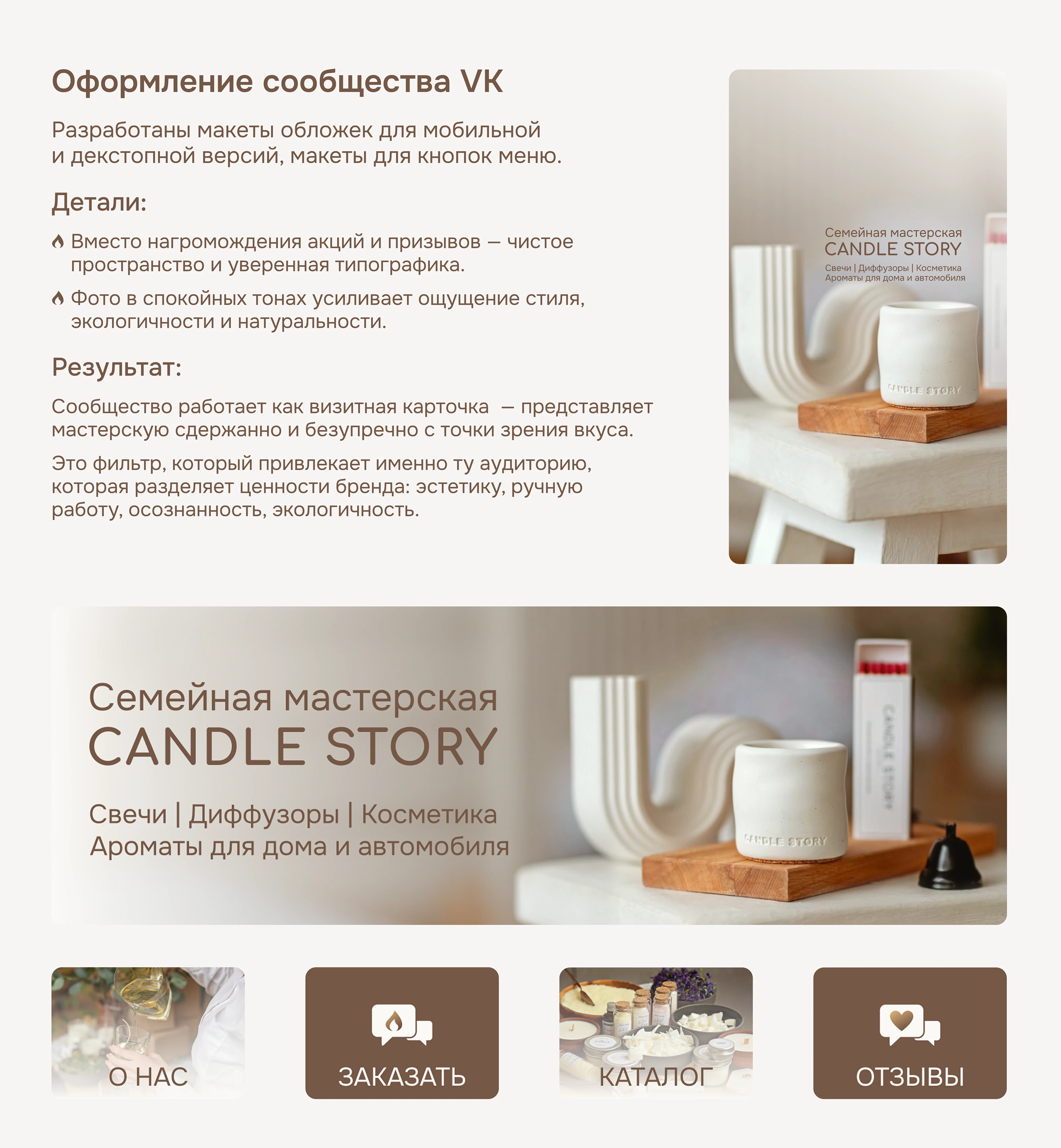 Карточка товара | Оформление сообщества ВК — Изображение №10 — Маркетинг на Dprofile