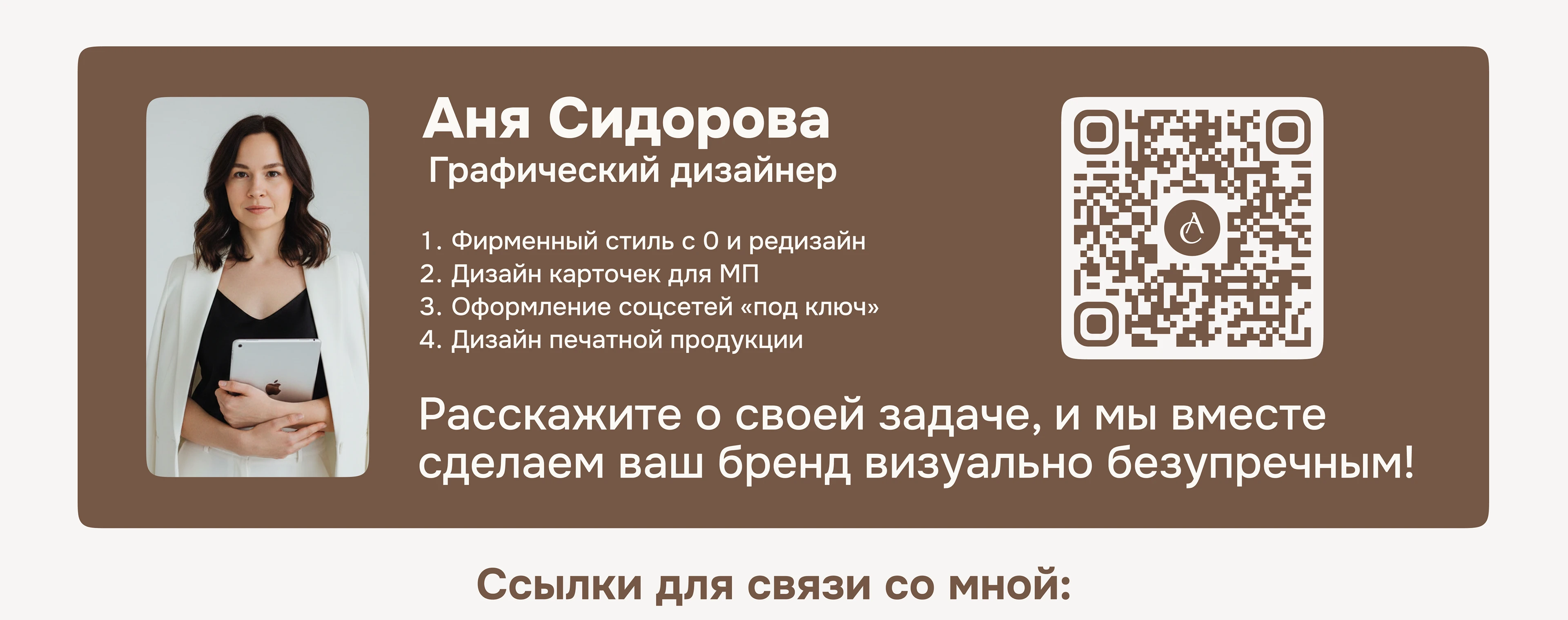 Карточка товара | Оформление сообщества ВК — Изображение №13 — Маркетинг на Dprofile