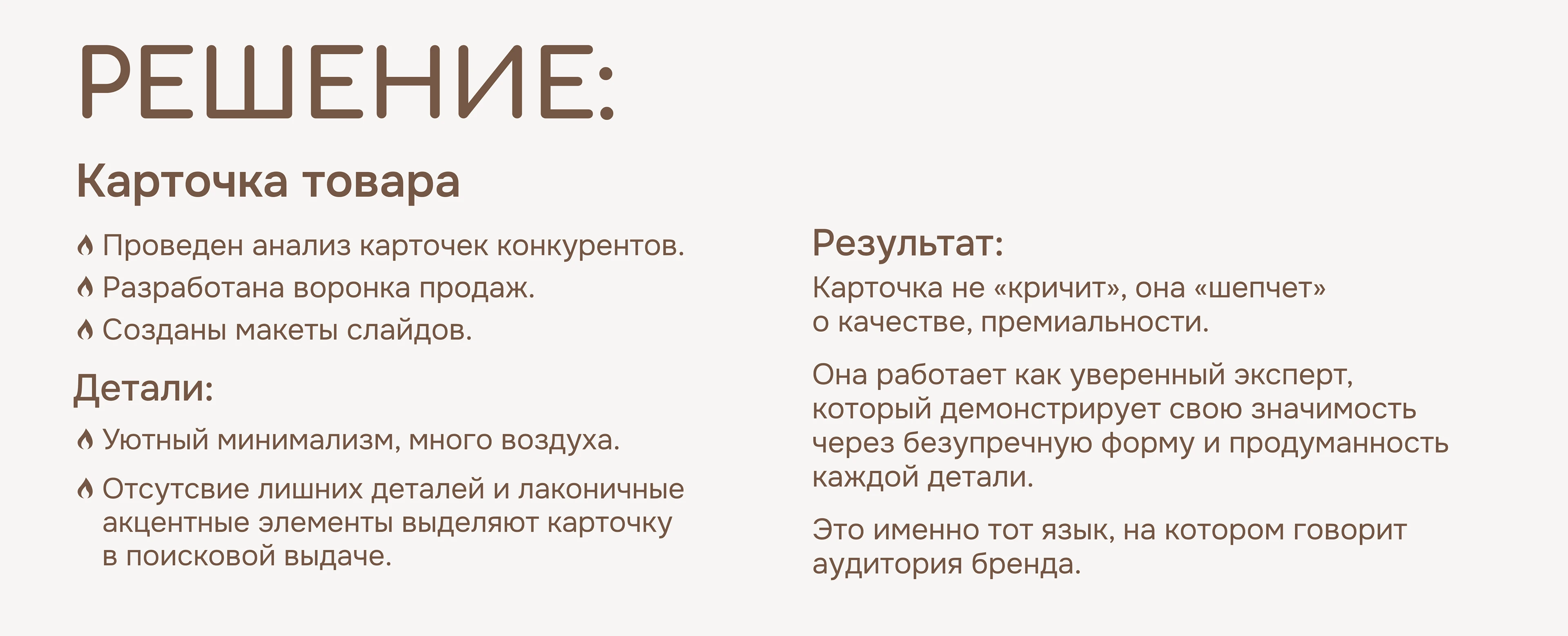 Карточка товара | Оформление сообщества ВК — Изображение №3 — Маркетинг на Dprofile