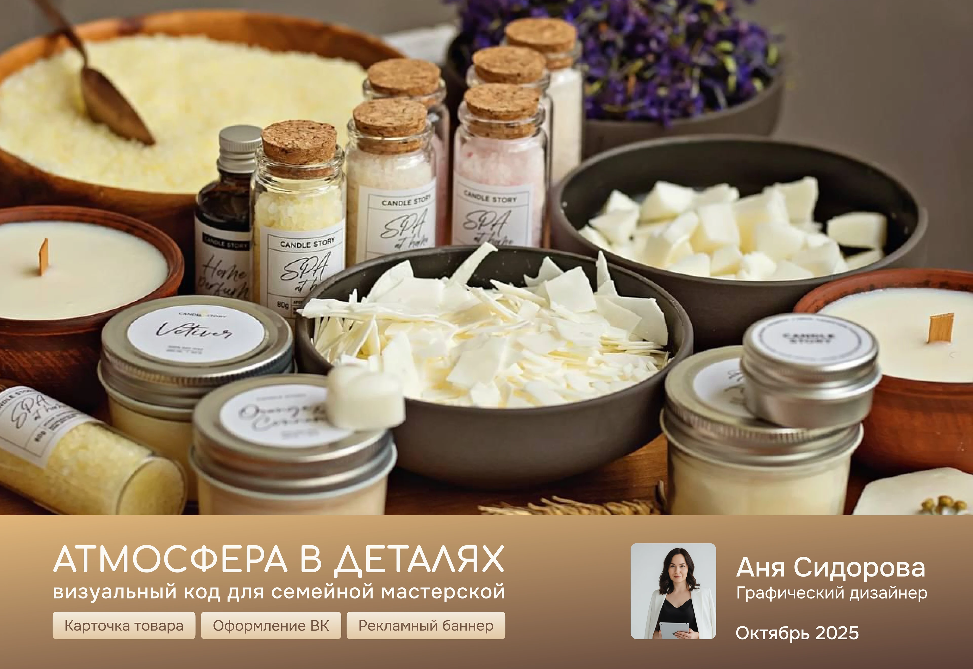 Карточка товара | Оформление сообщества ВК — Изображение №1 — Маркетинг на Dprofile