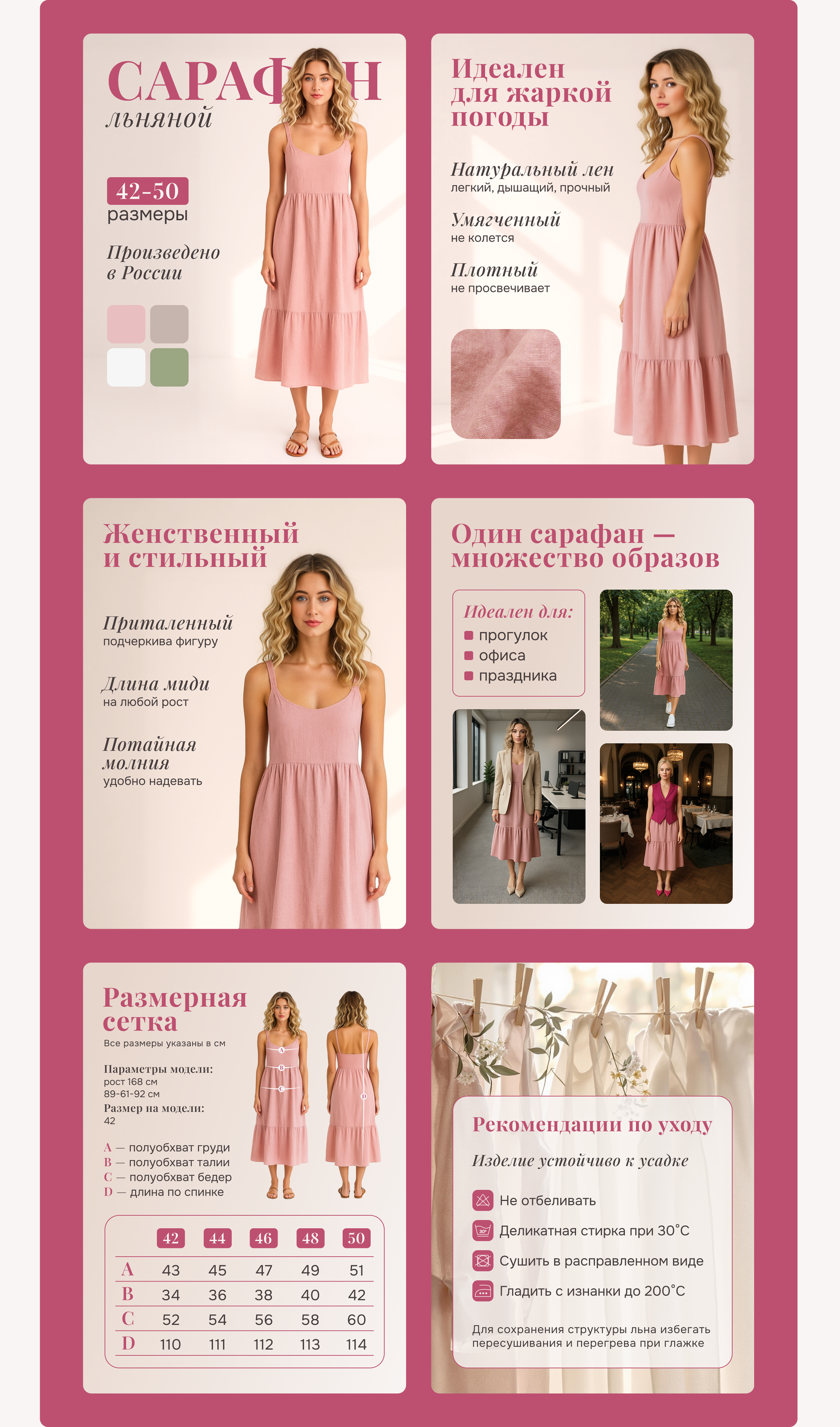 Карточка и баннер для МП, обложка ВК | Бренд женской одежды — Изображение №4 — Маркетинг на Dprofile