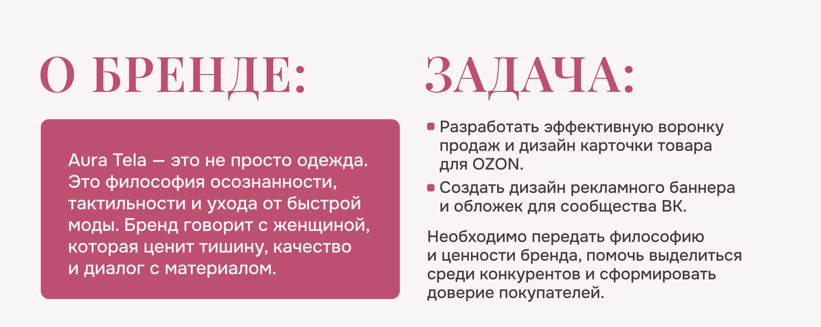 Карточка и баннер для МП, обложка ВК | Бренд женской одежды — Изображение №2 — Маркетинг на Dprofile