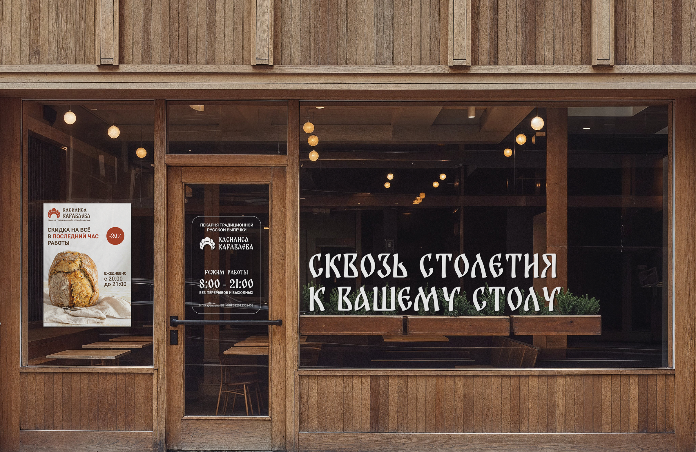 Пекарня | Фирменный стиль — Изображение №7 — Брендинг, Графика на Dprofile