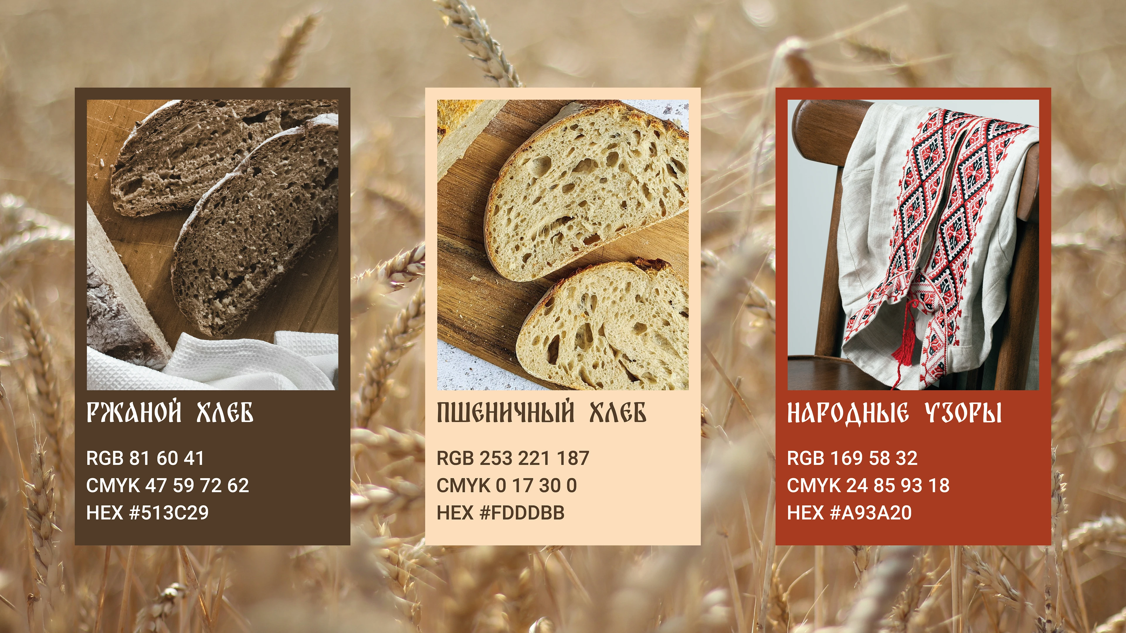 Пекарня | Фирменный стиль — Изображение №4 — Брендинг, Графика на Dprofile