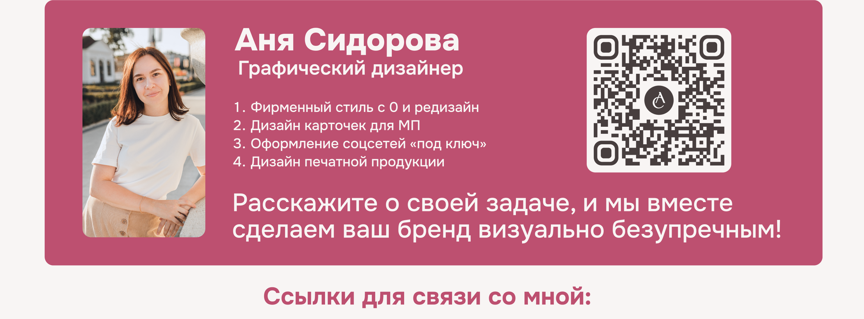 Карточка и баннер для МП, обложка ВК | Бренд женской одежды — Изображение №8 — Маркетинг на Dprofile