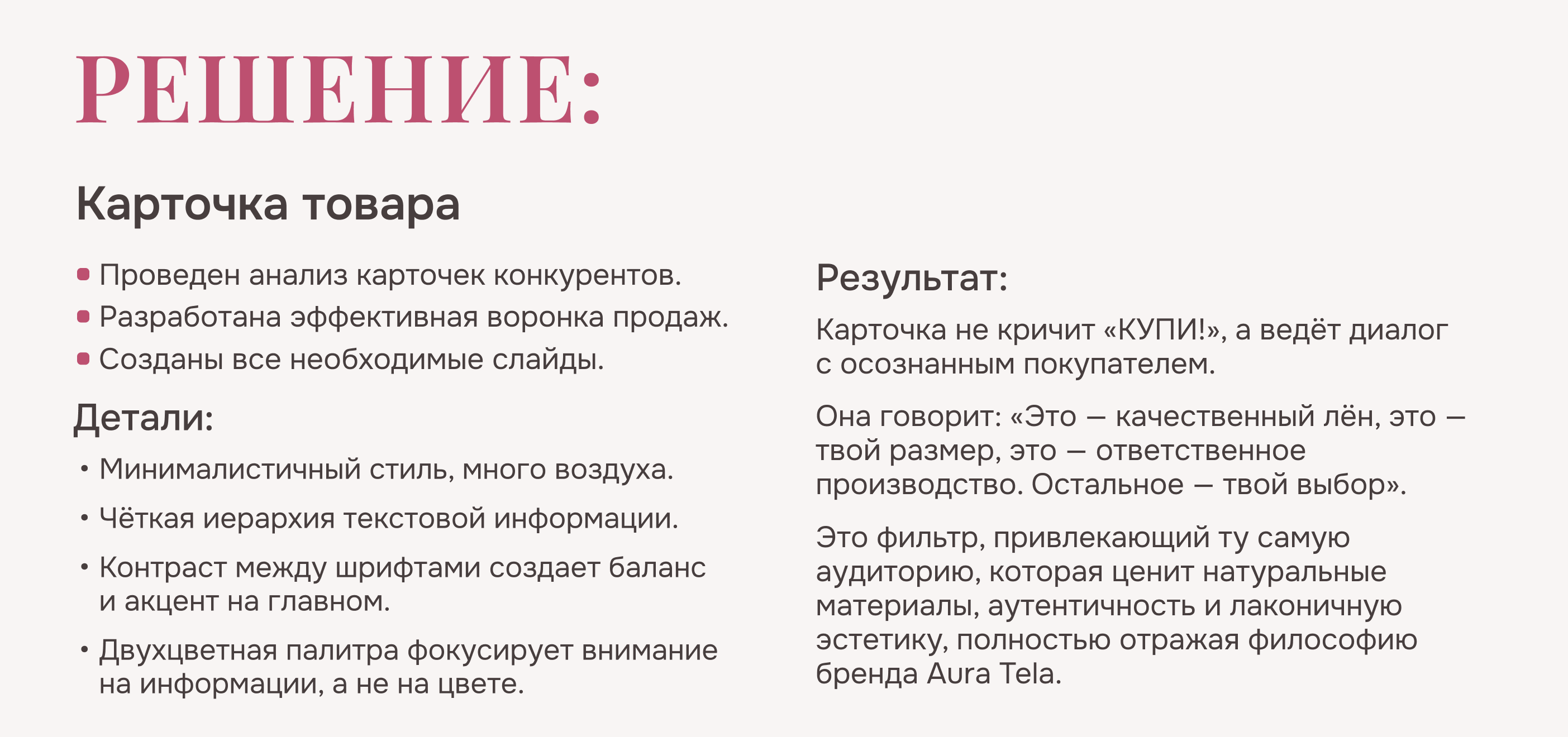 Карточка и баннер для МП, обложка ВК | Бренд женской одежды — Изображение №3 — Маркетинг на Dprofile