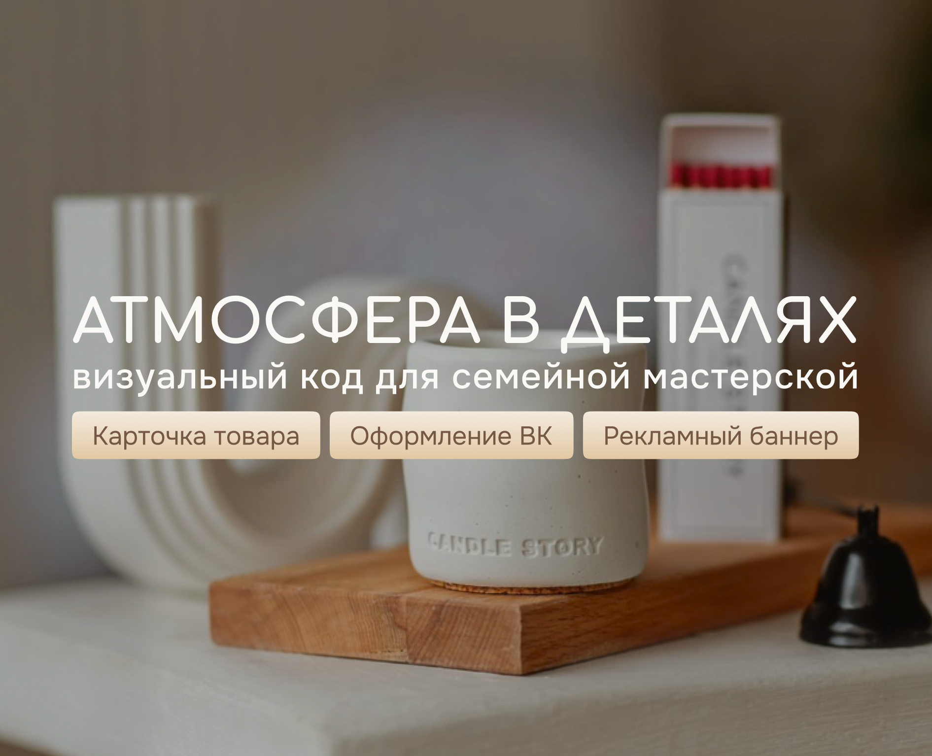 Карточка товара | Оформление сообщества ВК на Dprofile