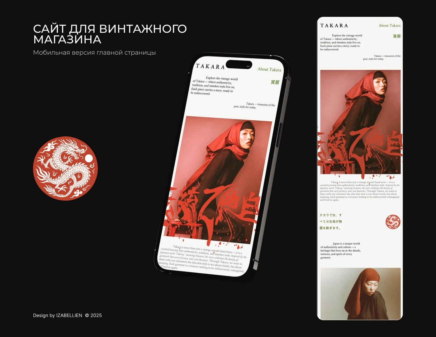 Takara-vintage shop — Изображение №2 — Интерфейсы, Брендинг на Dprofile