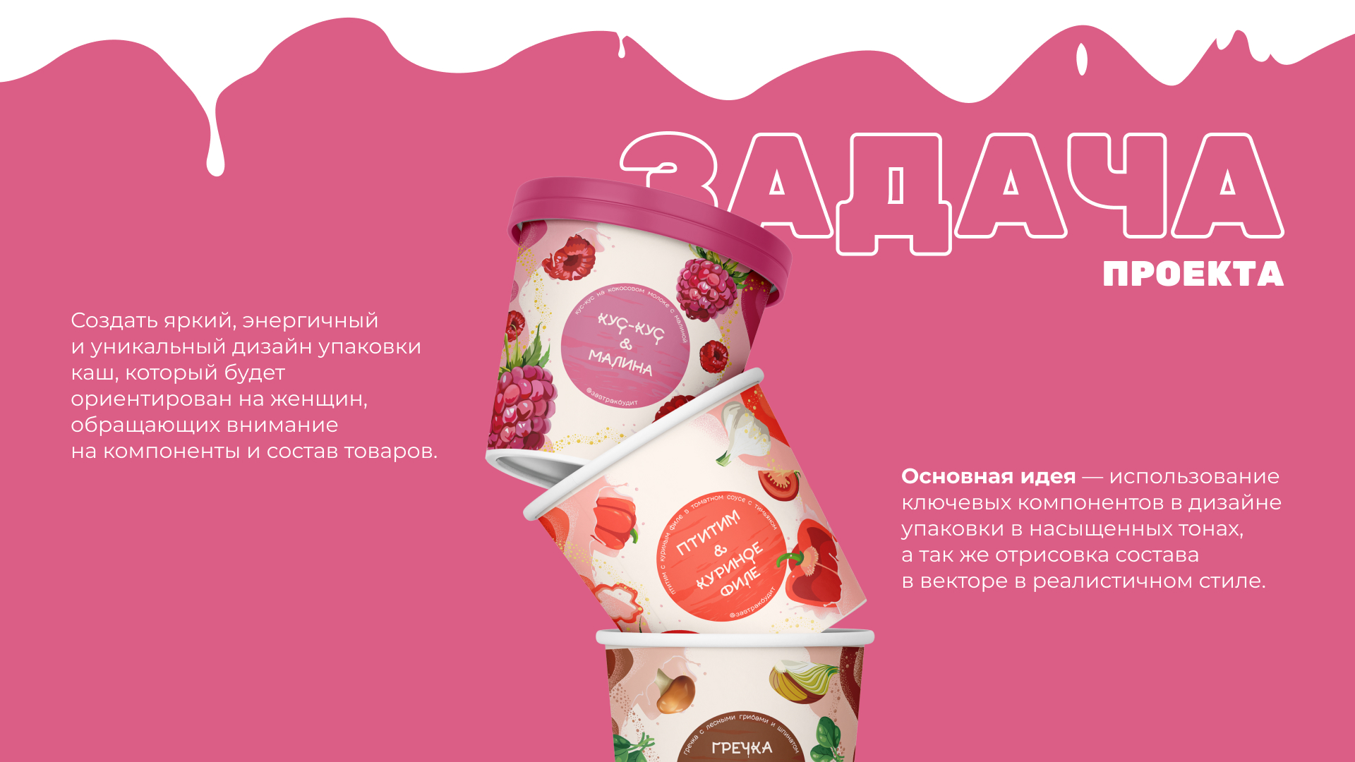 Завтрак будит — Изображение №3 — Брендинг на Dprofile