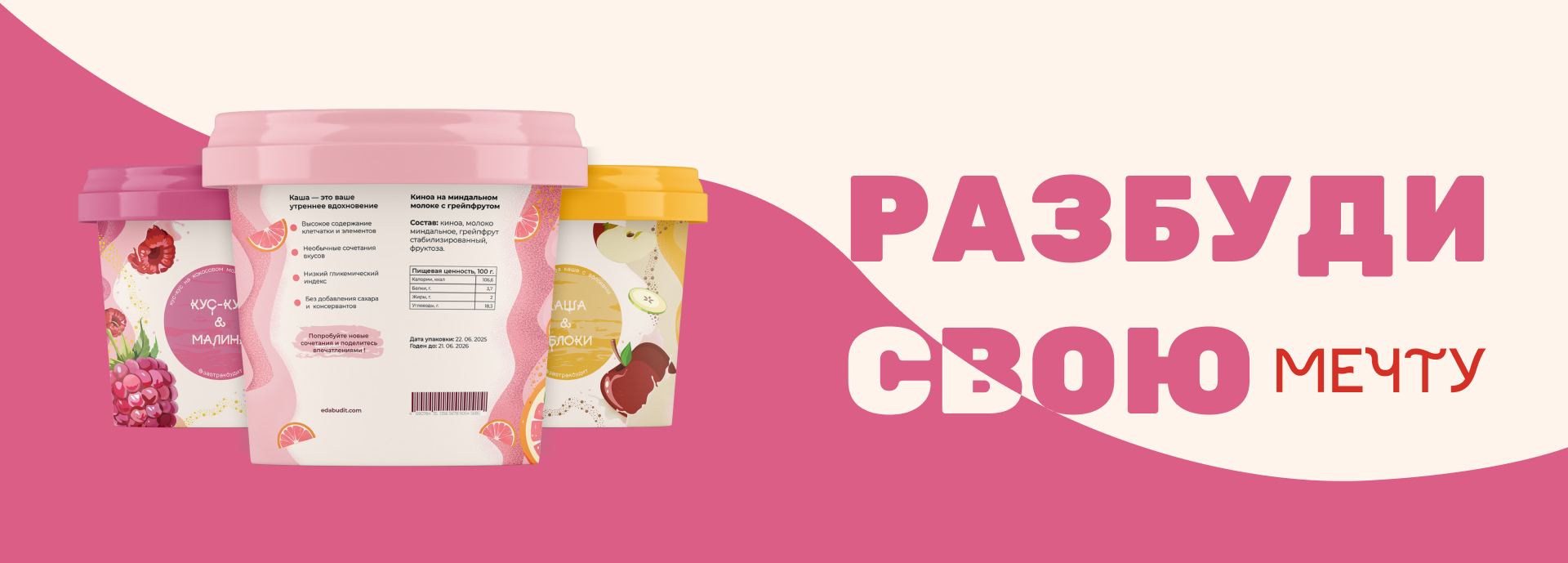 Завтрак будит — Изображение №6 — Брендинг на Dprofile