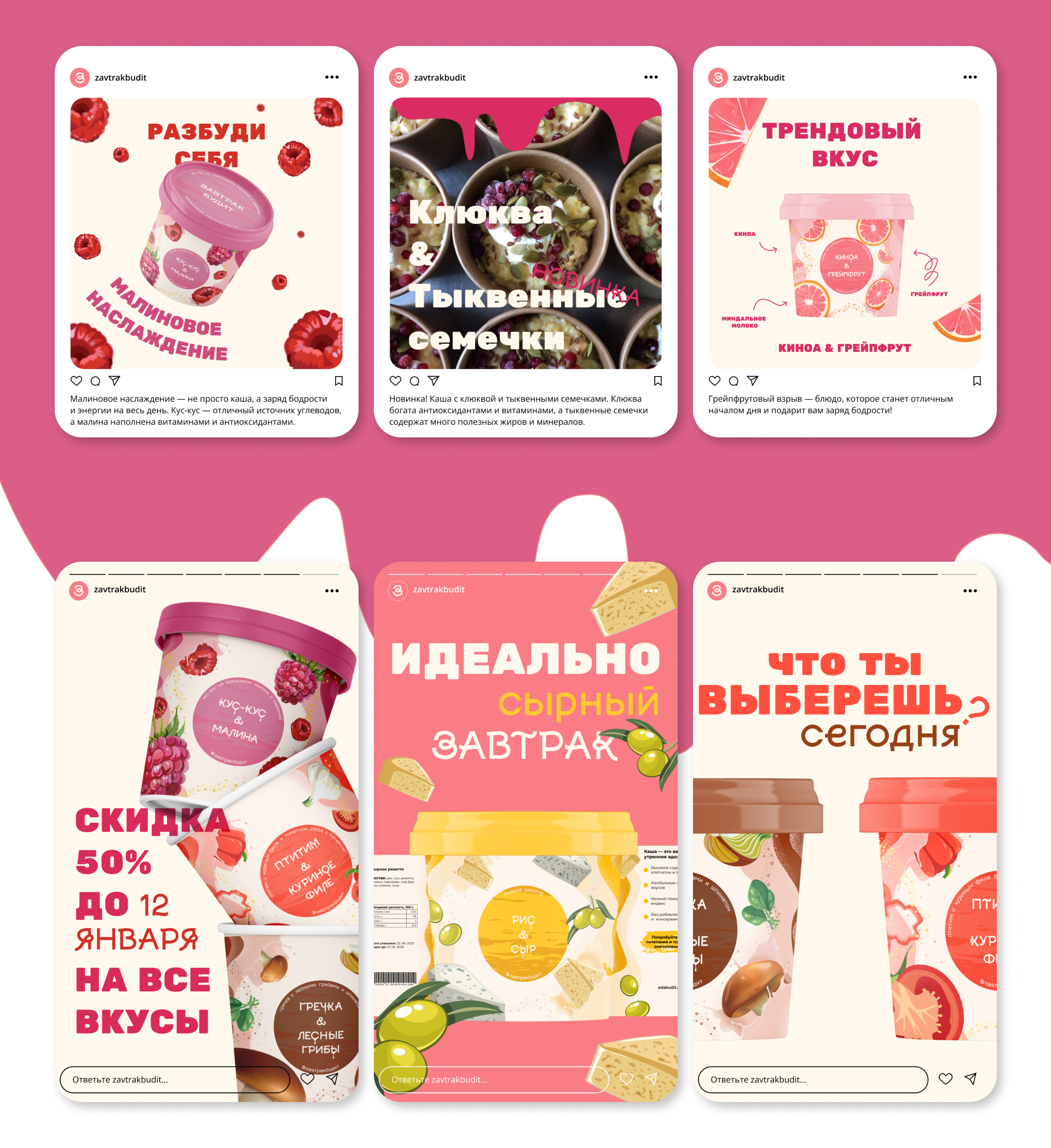 Завтрак будит — Изображение №7 — Брендинг на Dprofile