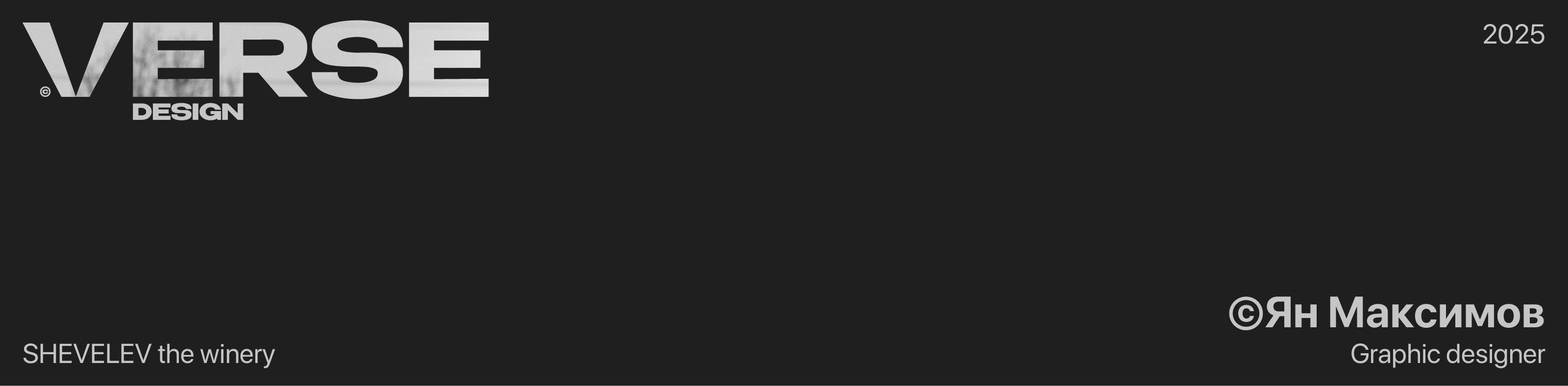 SHEVELEV the winery — Изображение №16 — Брендинг на Dprofile