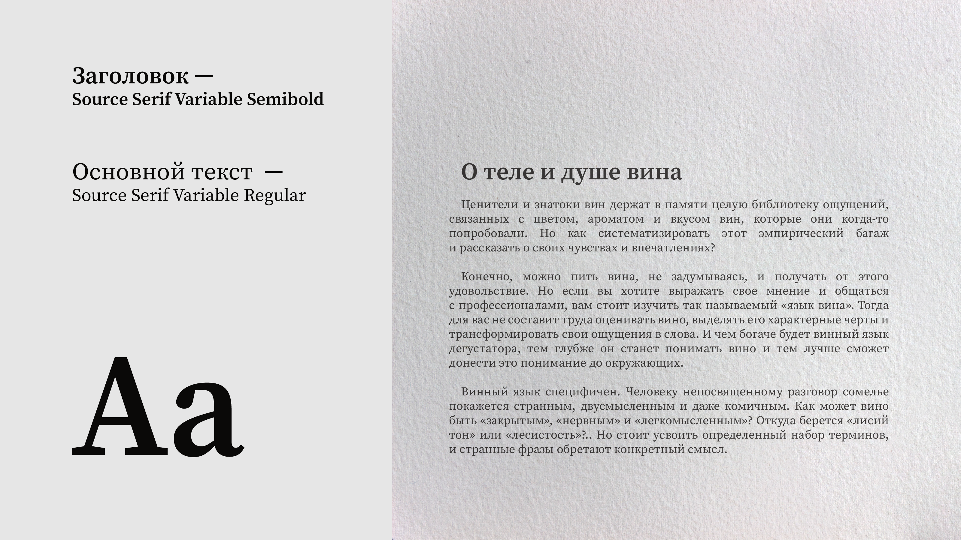 SHEVELEV the winery — Изображение №10 — Брендинг на Dprofile