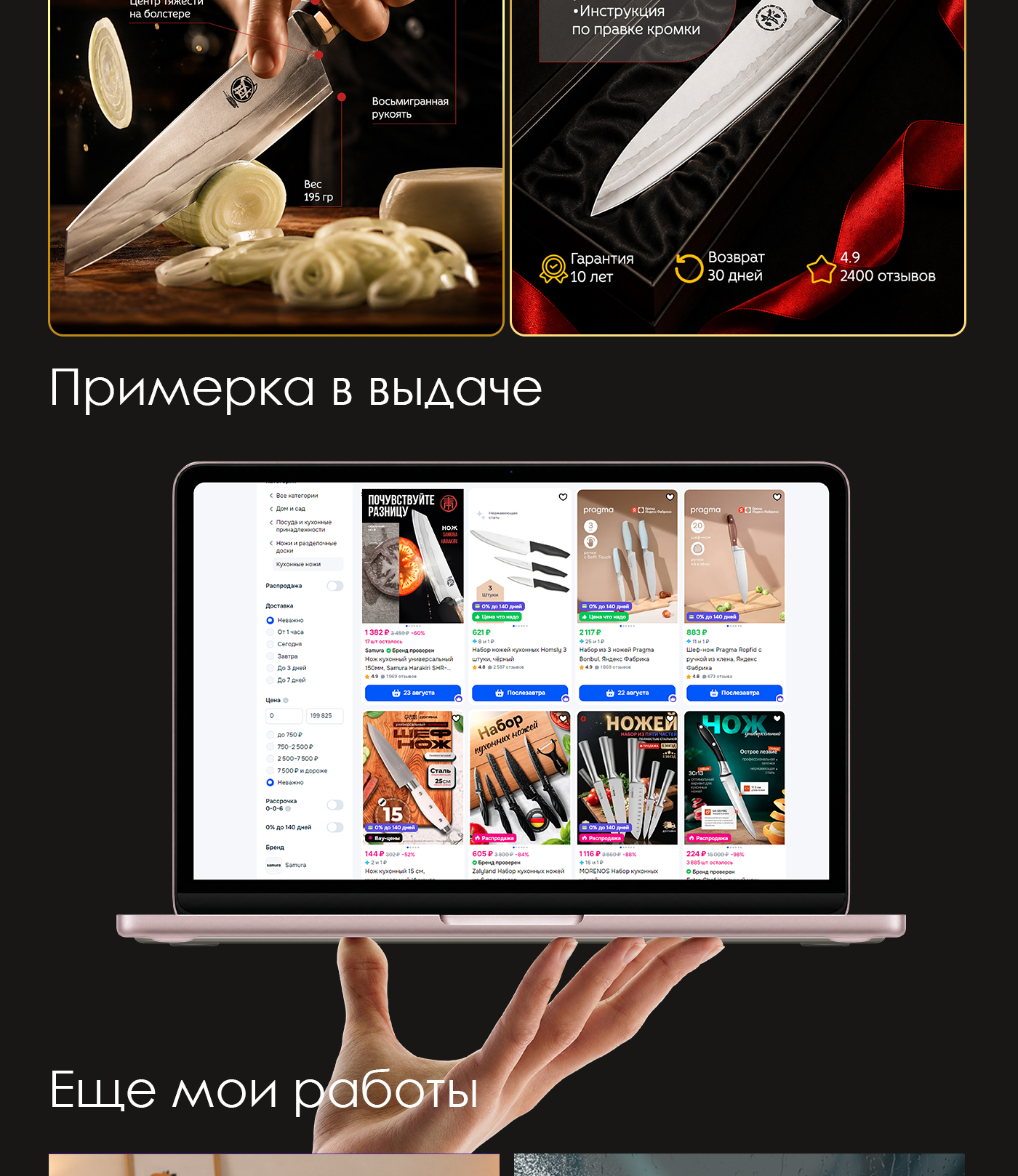Инфографика І Карточка товара для маркетплейса — Изображение №5 — Маркетинг на Dprofile