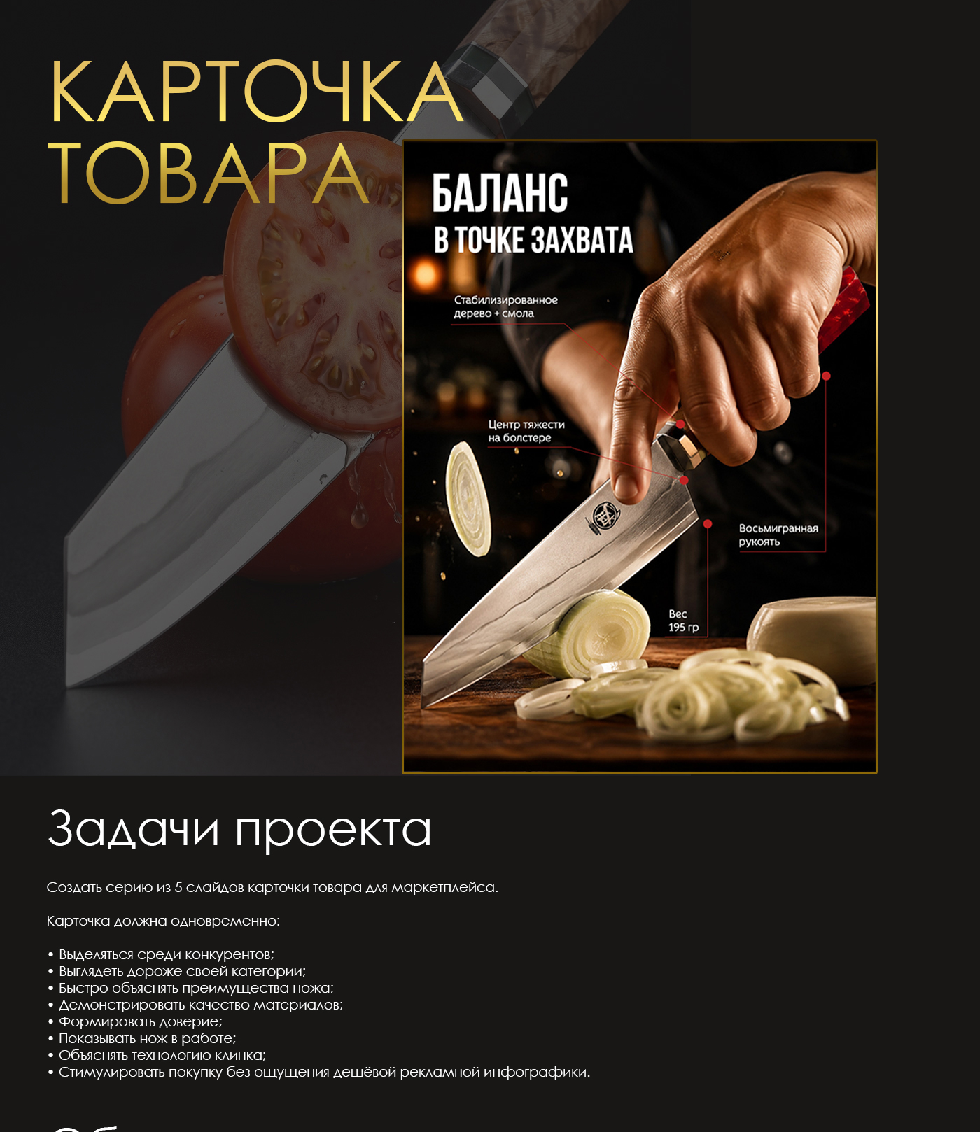 Инфографика І Карточка товара для маркетплейса — Изображение №1 — Маркетинг на Dprofile