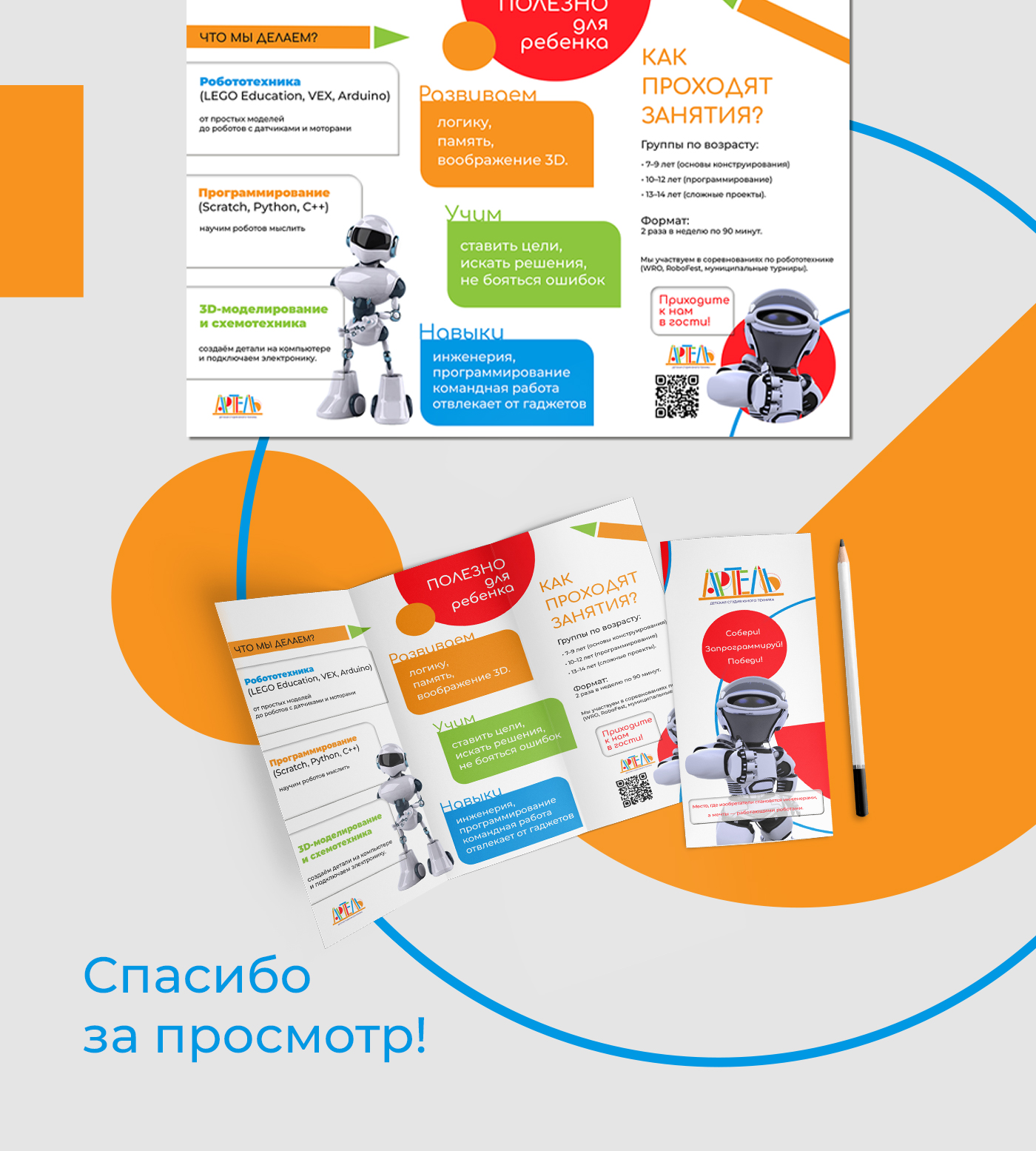 Логотип для детского клуба — Изображение №7 — Брендинг на Dprofile