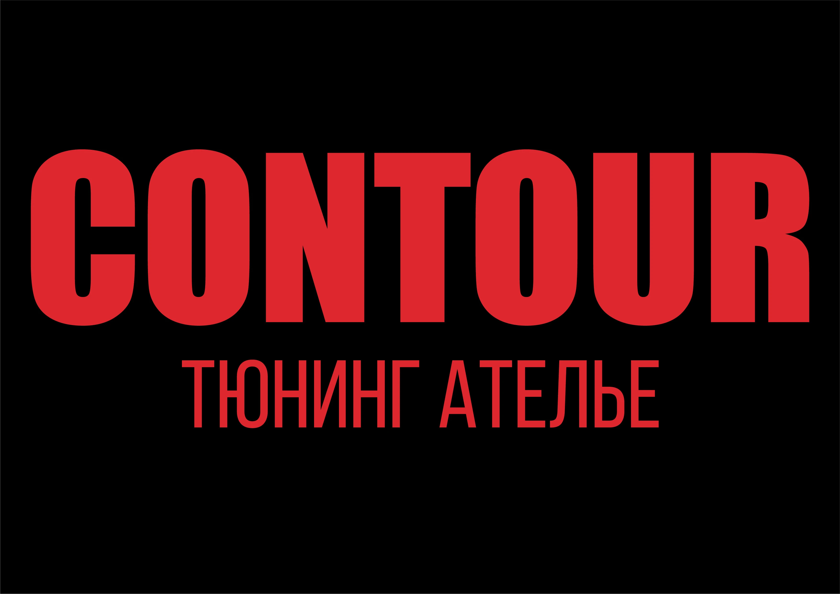 Фирменный стиль для тюнинг ателье — Изображение №1 — Брендинг на Dprofile